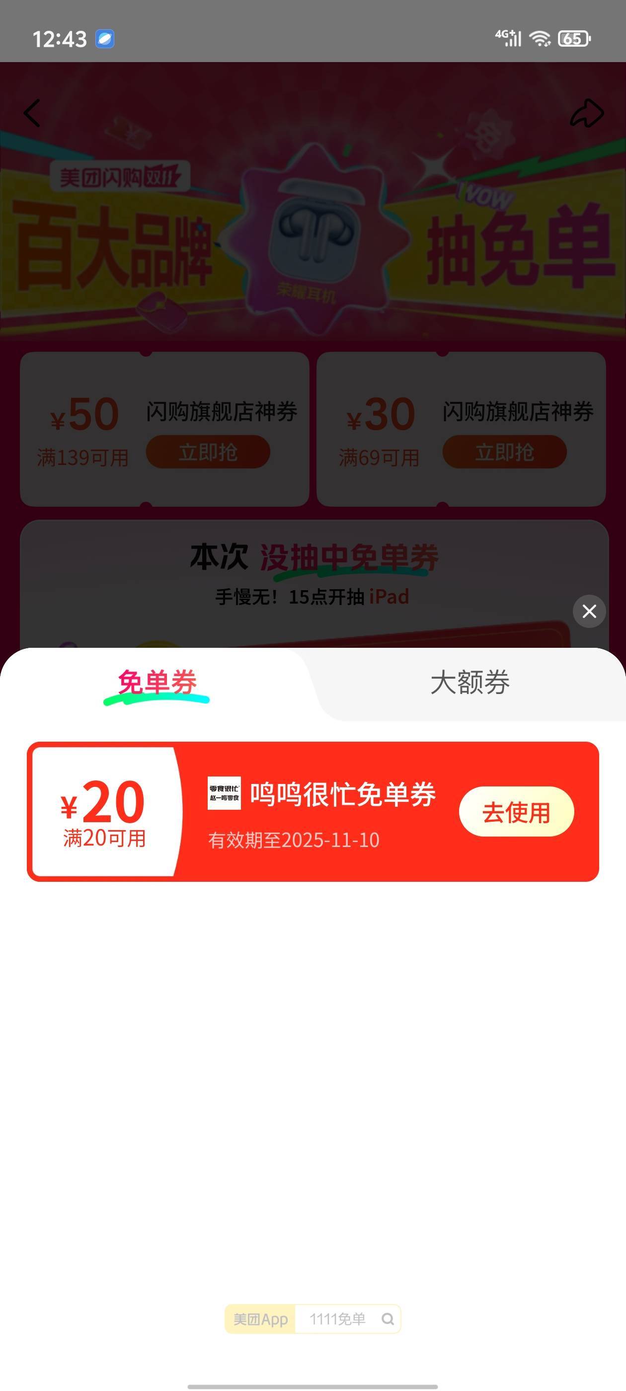 美团抽免单还有

58 / 作者:真的很难受 / 