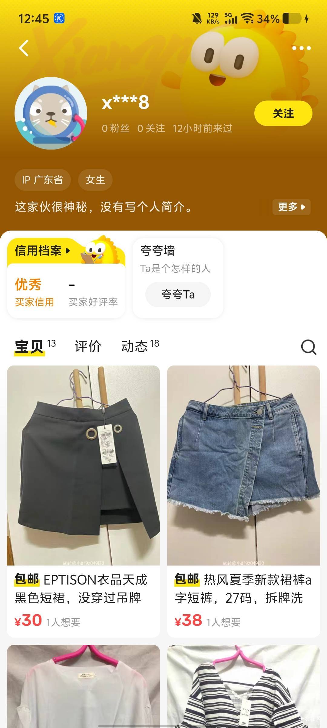 哎，遇到这种小仙女，真无奈。等着恰饭钱呢。


51 / 作者:劳动委员会主任 / 