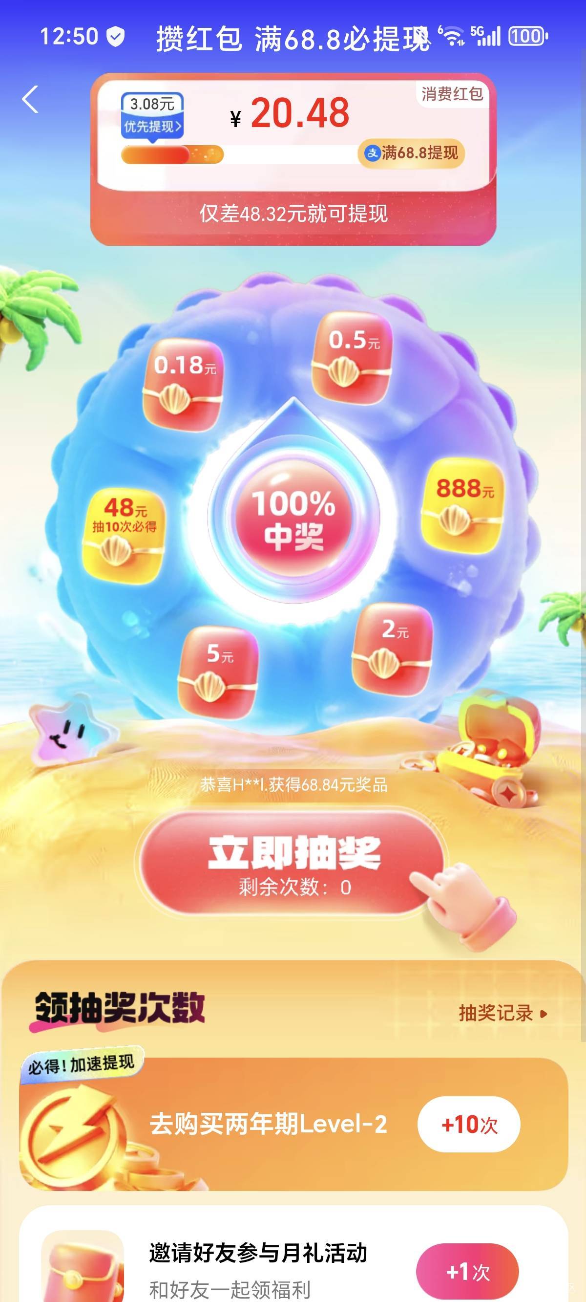 这个任务要买两年是不是反申请啊

97 / 作者:权萌萌 / 