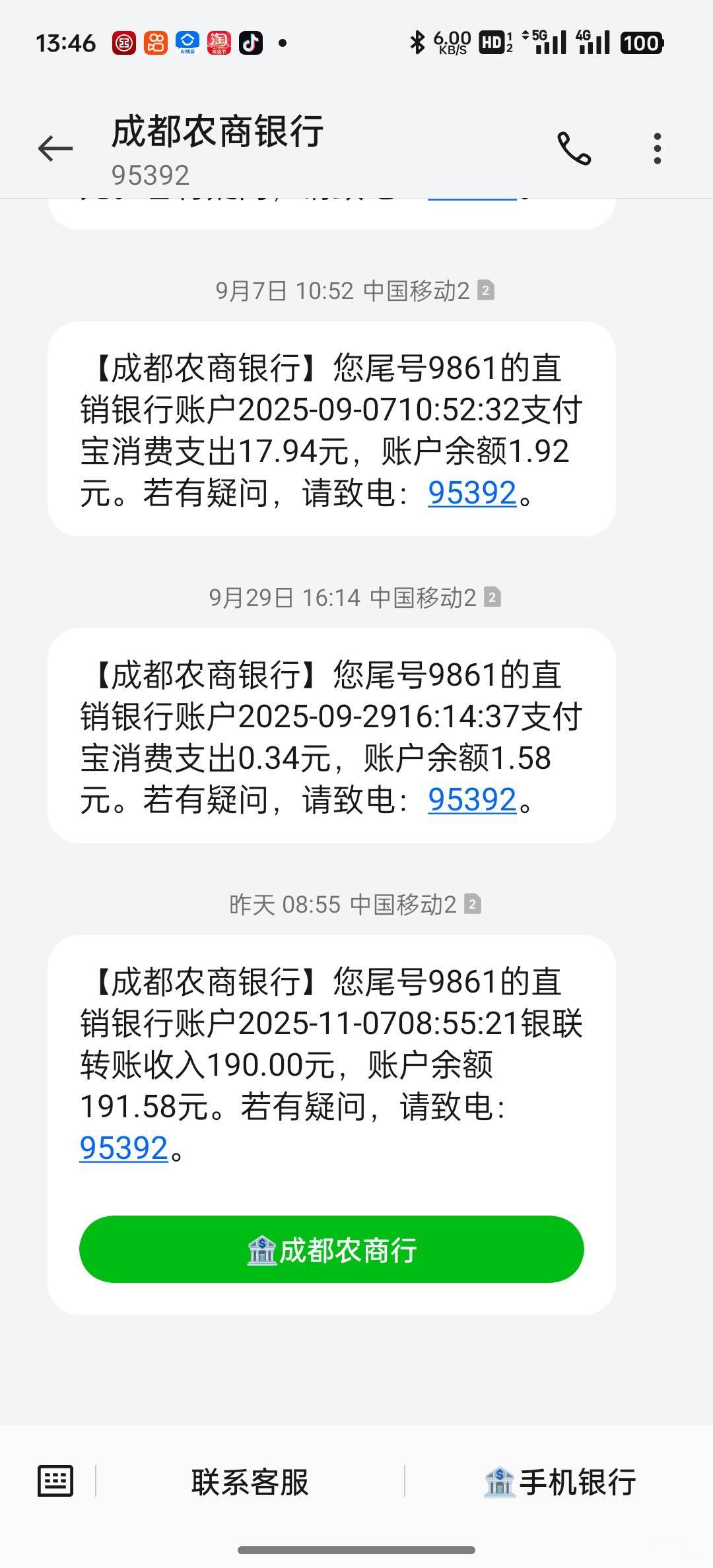 成都农商直销开的卡用几年都没事，昨天转钱进去想搞携程，今天发现飞拒了，这好解开吗2 / 作者:从头开始1a / 