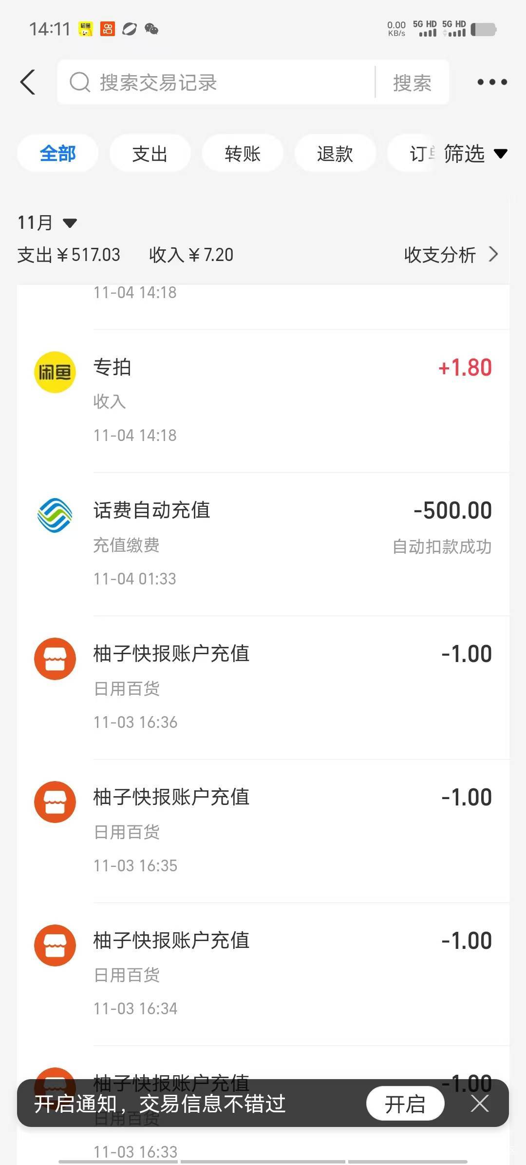 天塌了，移动话费怎么变现，忘记关支付宝自动扣费，平常那些卡里也不留钱，没想到绑了1 / 作者:明天，你好y / 