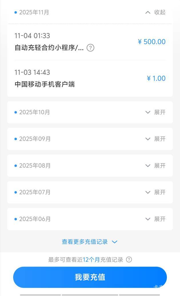 天塌了，移动话费怎么变现，忘记关支付宝自动扣费，平常那些卡里也不留钱，没想到绑了22 / 作者:明天，你好y / 