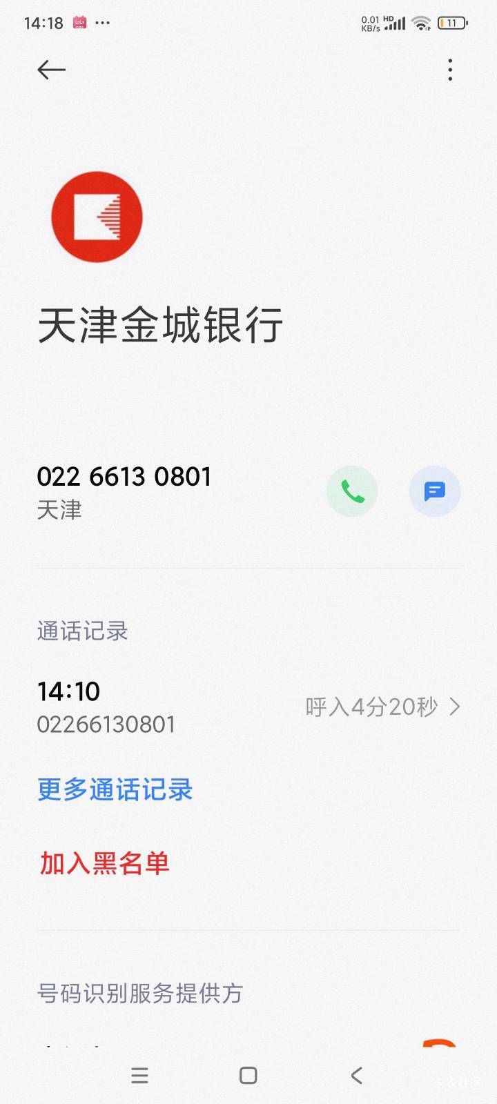 老哥们可以试试我这个投诉方案，银监会昨天没有跟我发短信说属于民事纠纷，银监会那边91 / 作者:qz~ / 