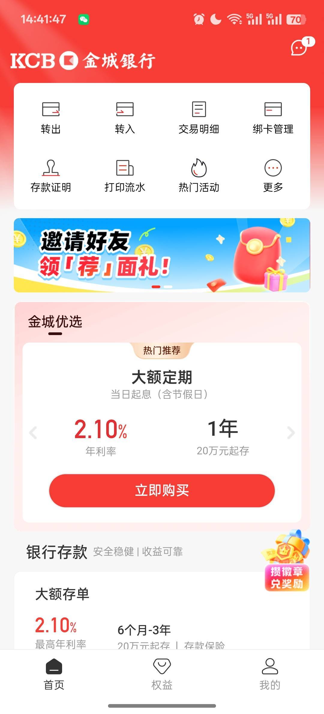 没谈应该能发放了吧


39 / 作者:心如虚空，本无住无物 / 