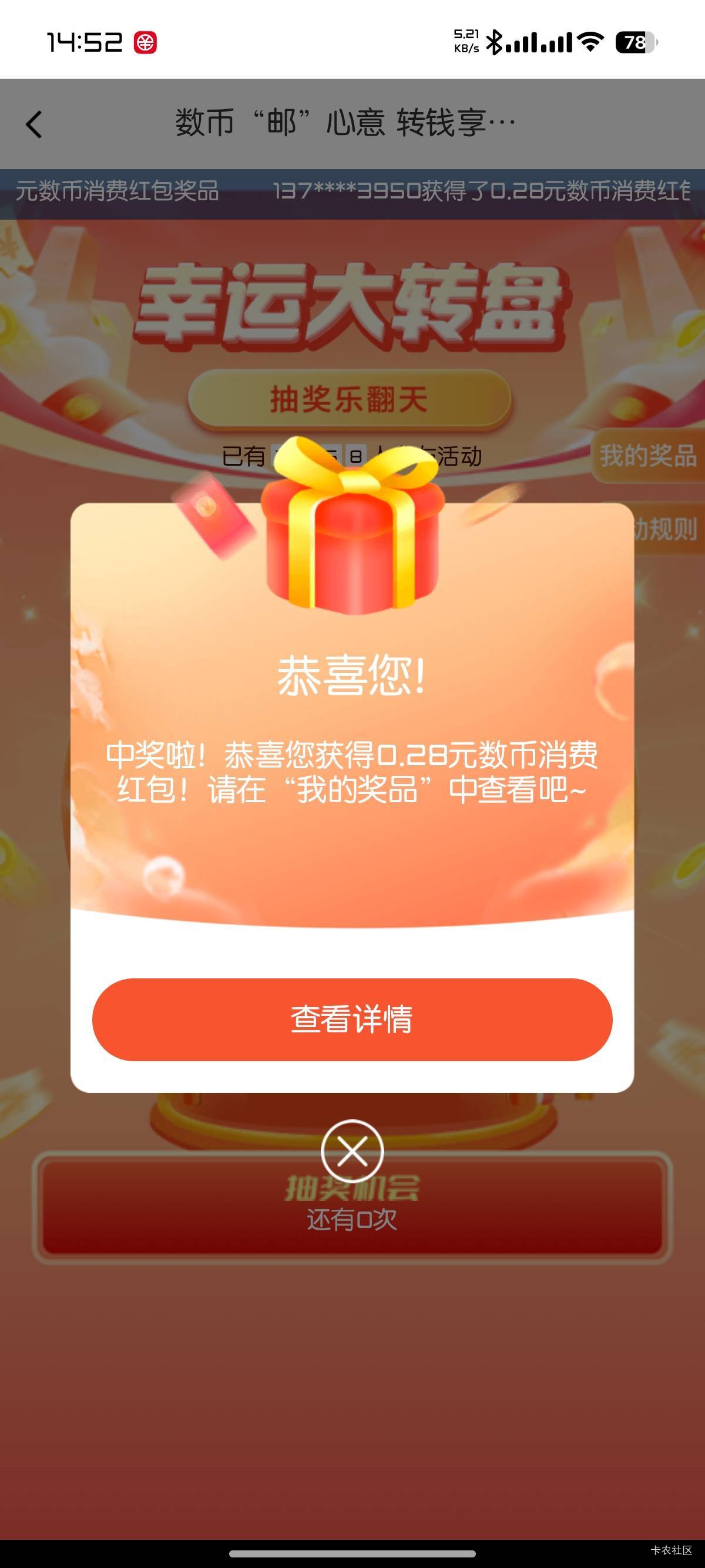 我去，发财了

2 / 作者:我二弟天下无敌 / 