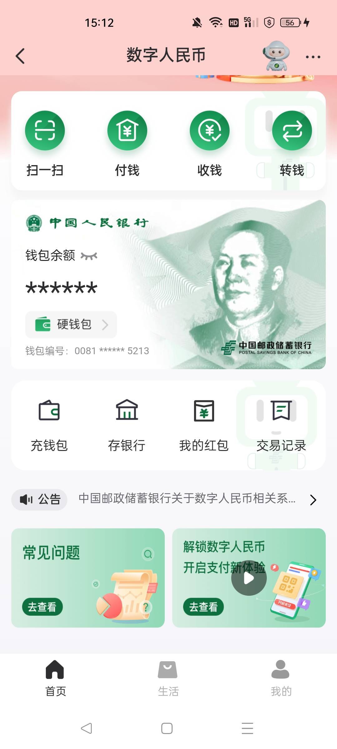 抽奖在哪？转了100也不弹啊

81 / 作者:答案艾 / 