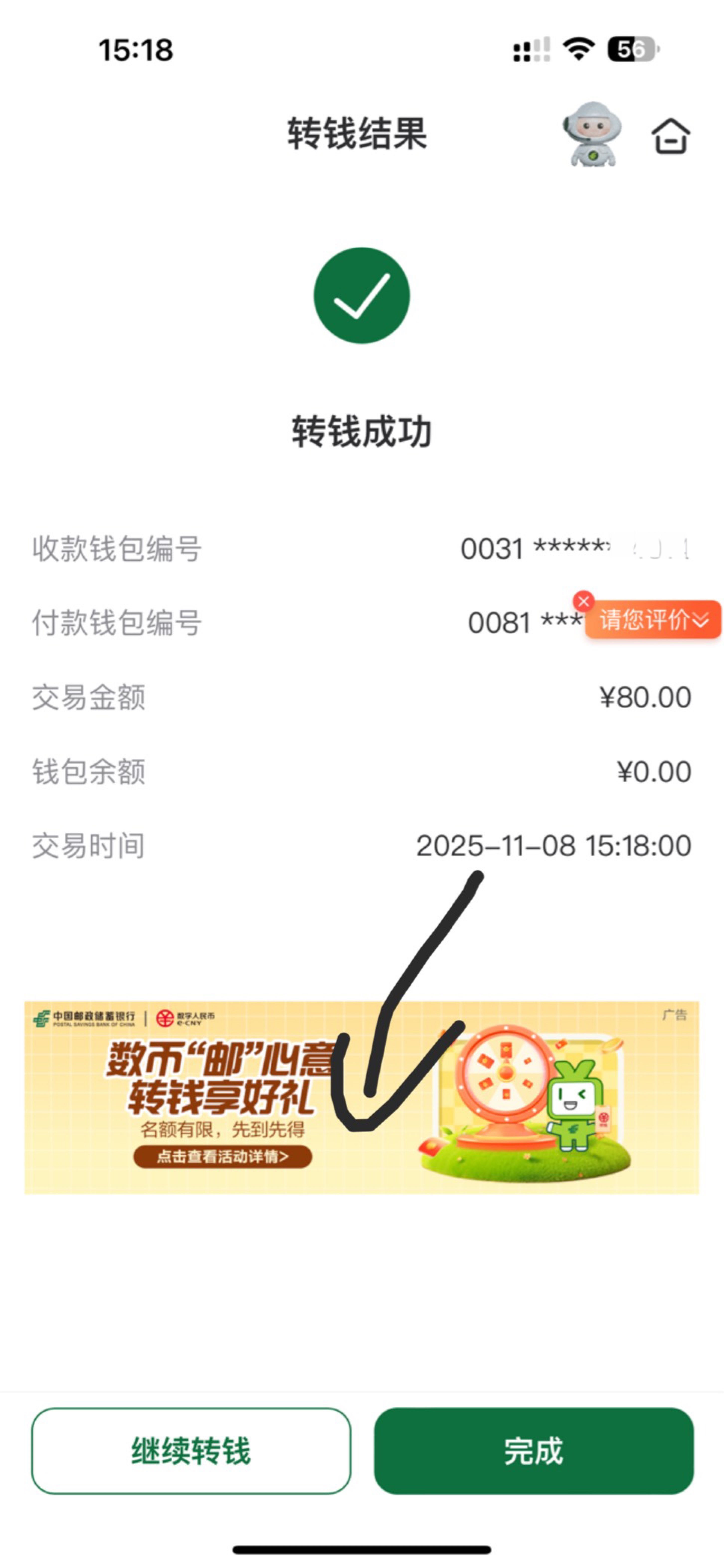 这就是横幅 没有横幅就是卡了 等几秒就有了

92 / 作者:呆囧木木 / 