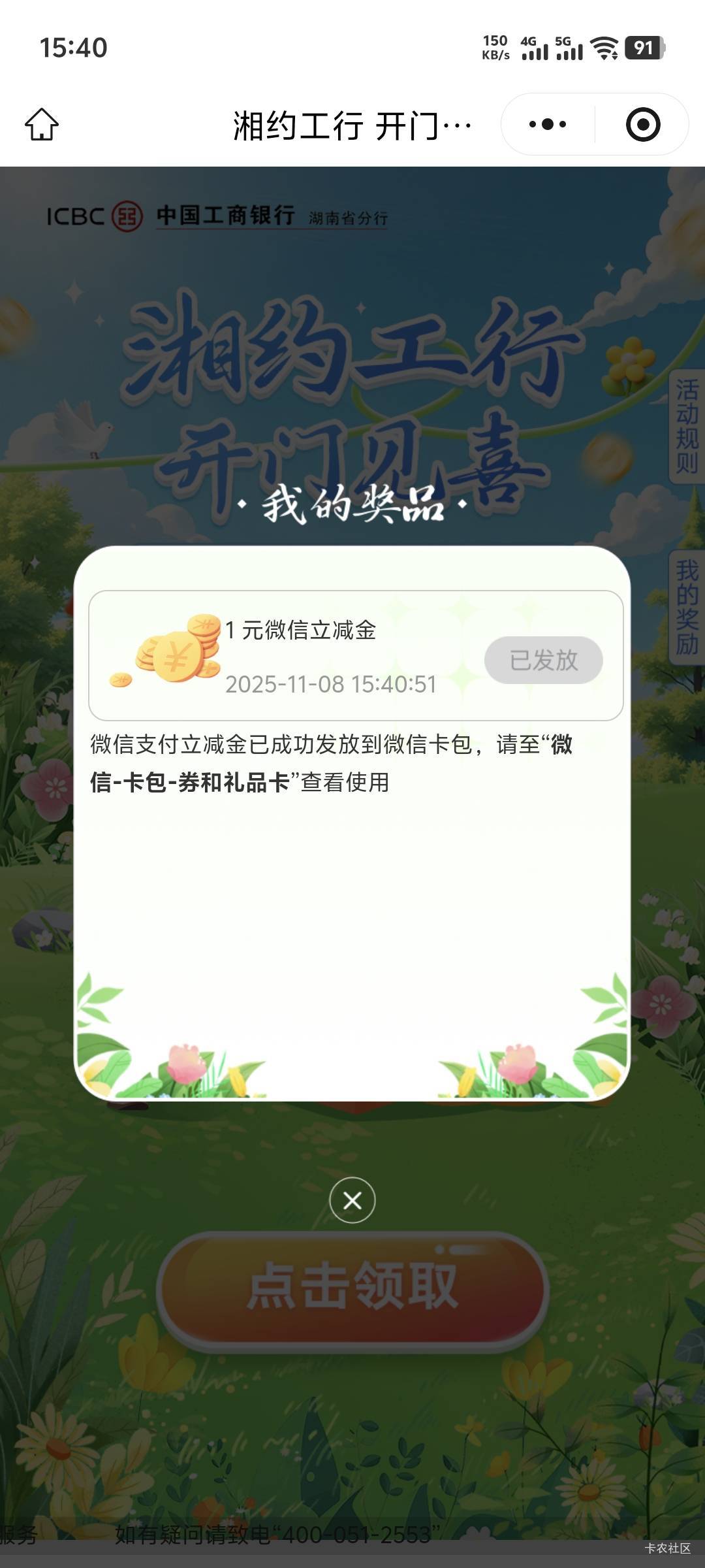 补了，没领的速领

29 / 作者:涂涂15 / 