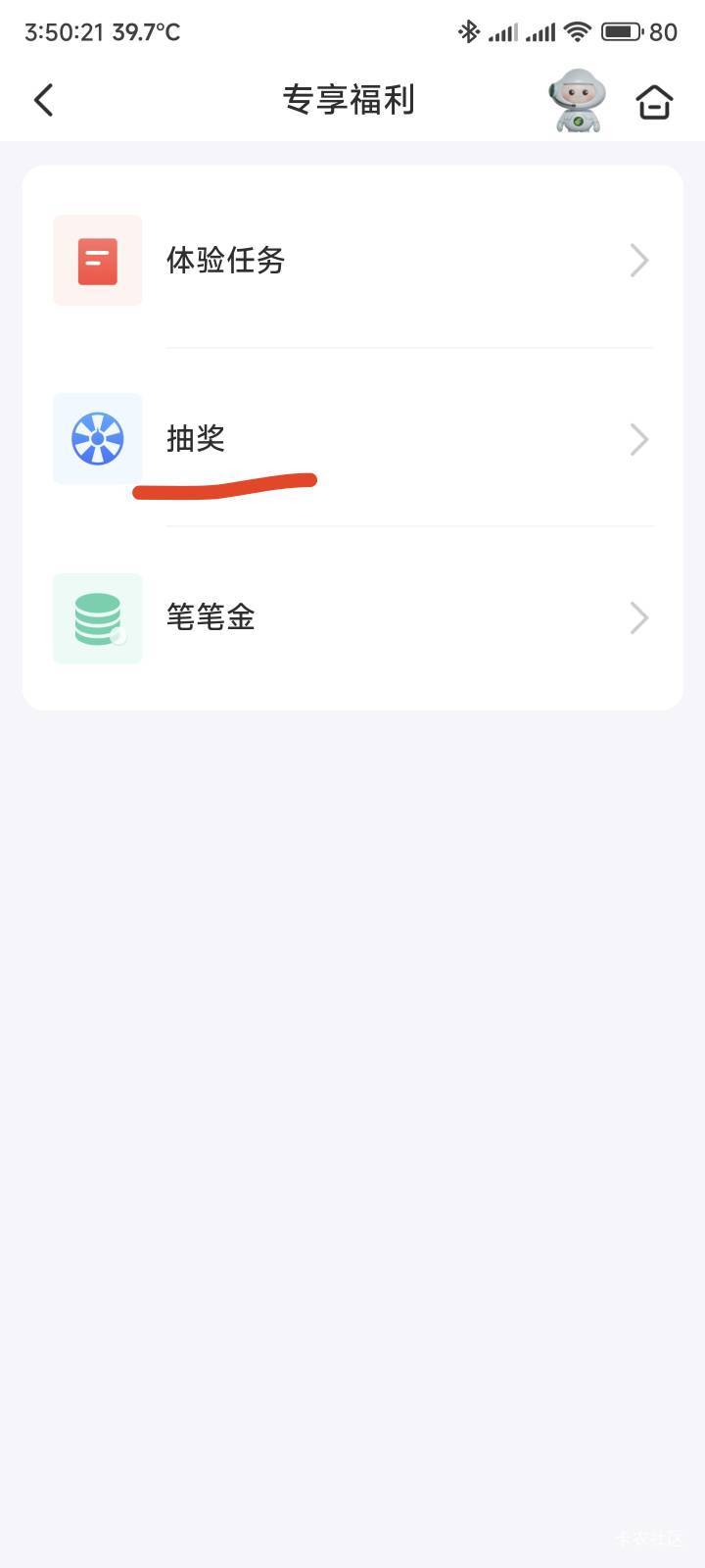邮储数币转自己其他钱包80，然后你也不用管他有没有弹入口，自己手动进入活动界面抽奖73 / 作者:你没那么爱我 / 