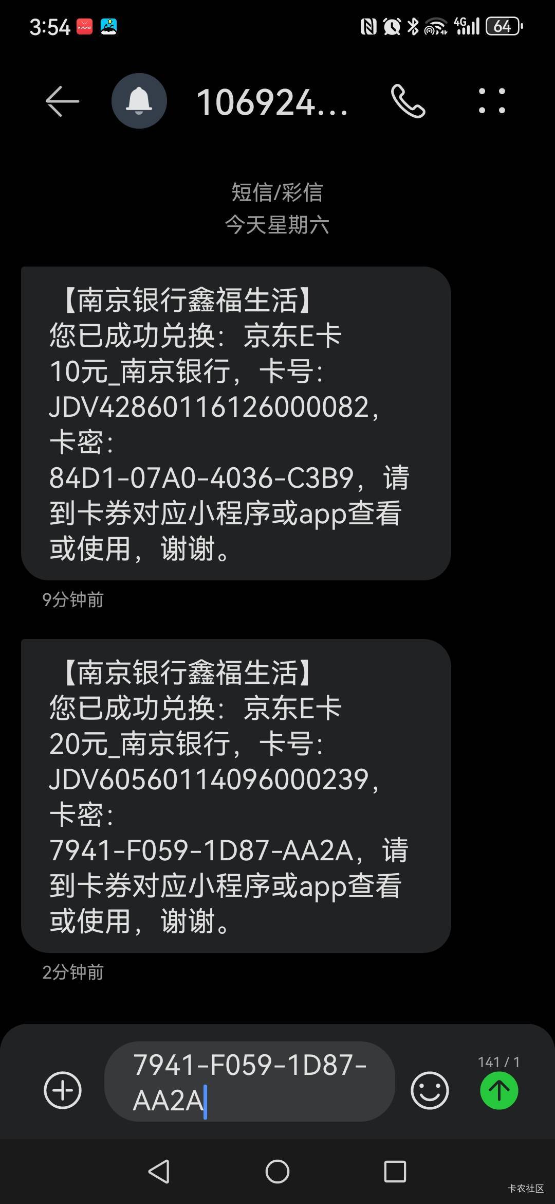 南京银行有积分的去兑换e卡吧……

6 / 作者:向日葵@/ / 