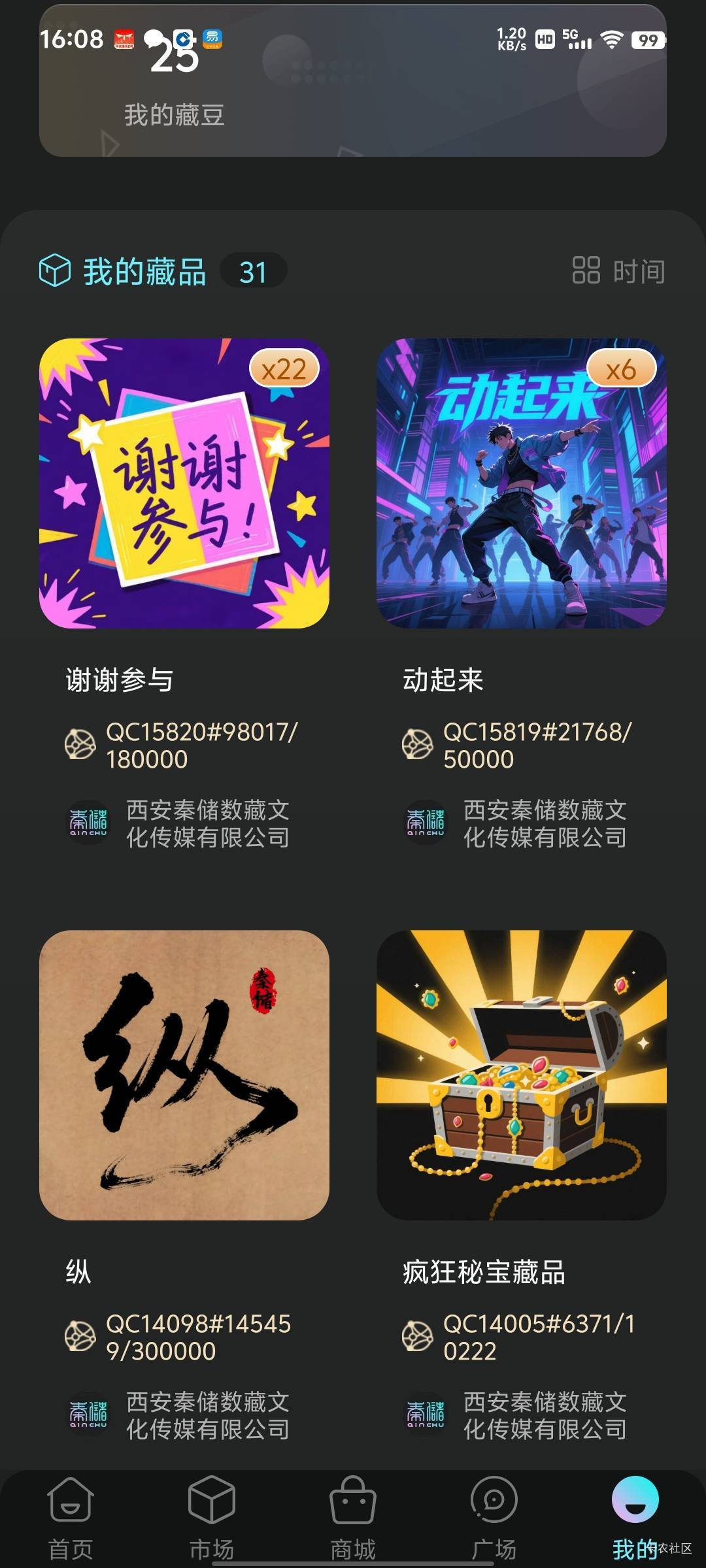 秦储藏豆100起抽奖，不抽明天归0

31 / 作者:傲气飞哥 / 