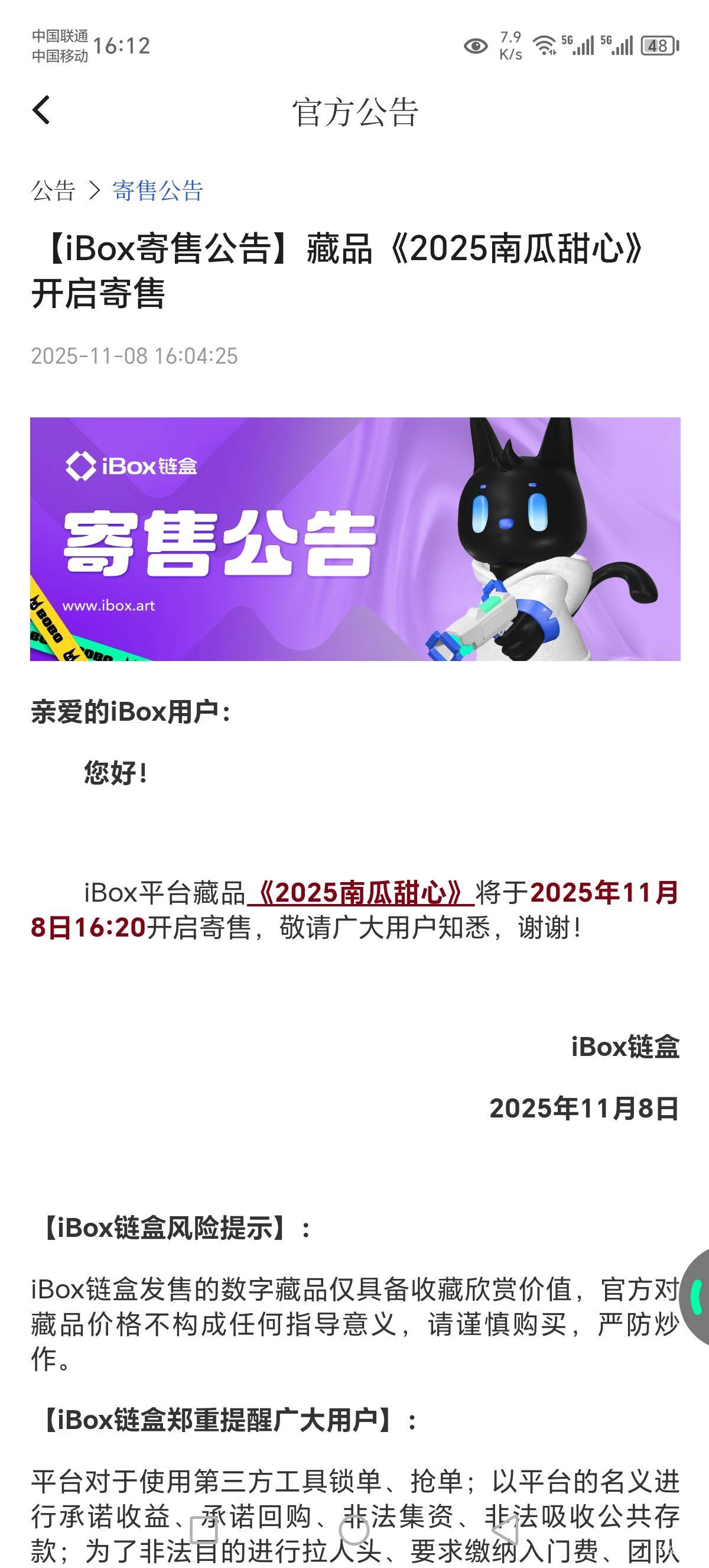 南瓜要开了，抽到的老哥发财，最少四位数，抽到的狗不知道啥时候开

48 / 作者:Marco16 / 