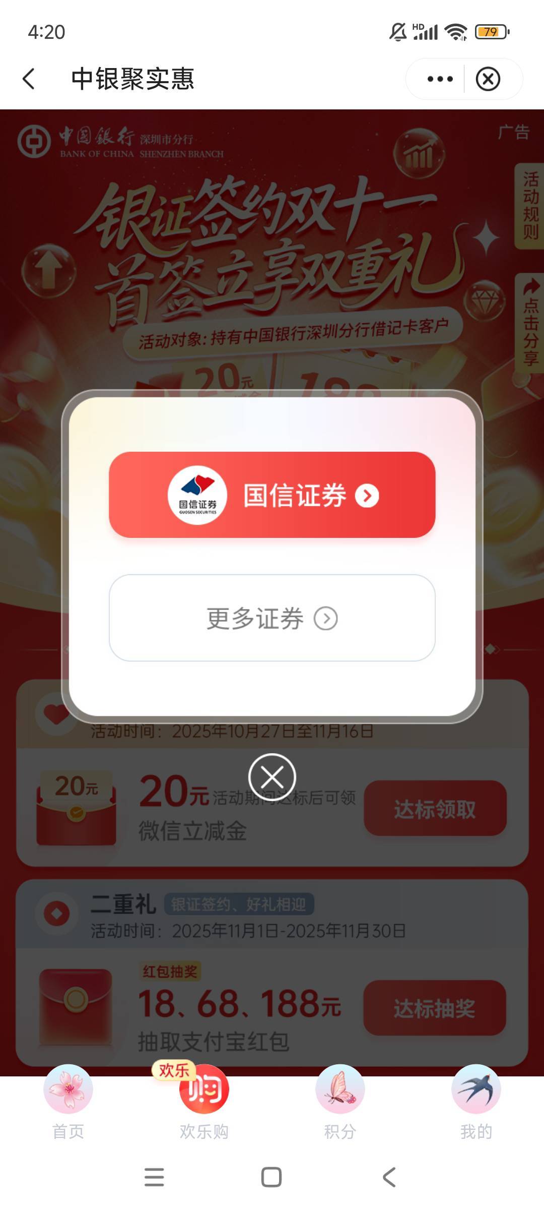 兄弟们，点我要签约就变成了开户，还是说直接变更第三方存管就行吗

29 / 作者:林中静月下隐 / 