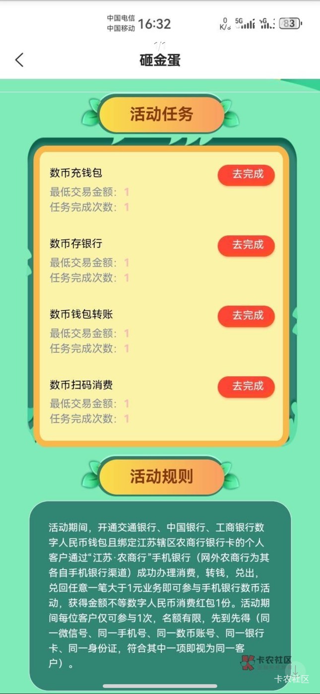 这活动又让我建行码
平白无故多了四十块

74 / 作者:呆囧木木 / 