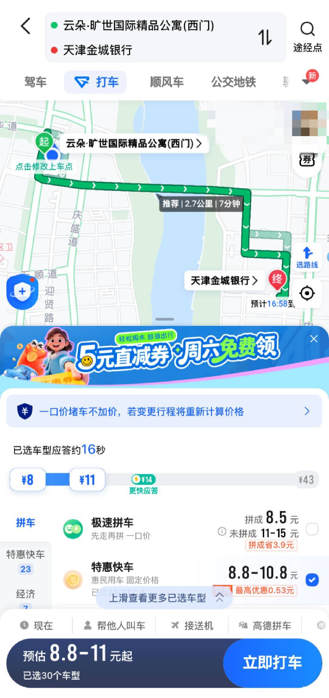 都别说了，礼拜一我去大战，我去下跪磕头，让他给你们老哥们发，不发我就D在银行门口
88 / 作者:曲阜孔丘 / 