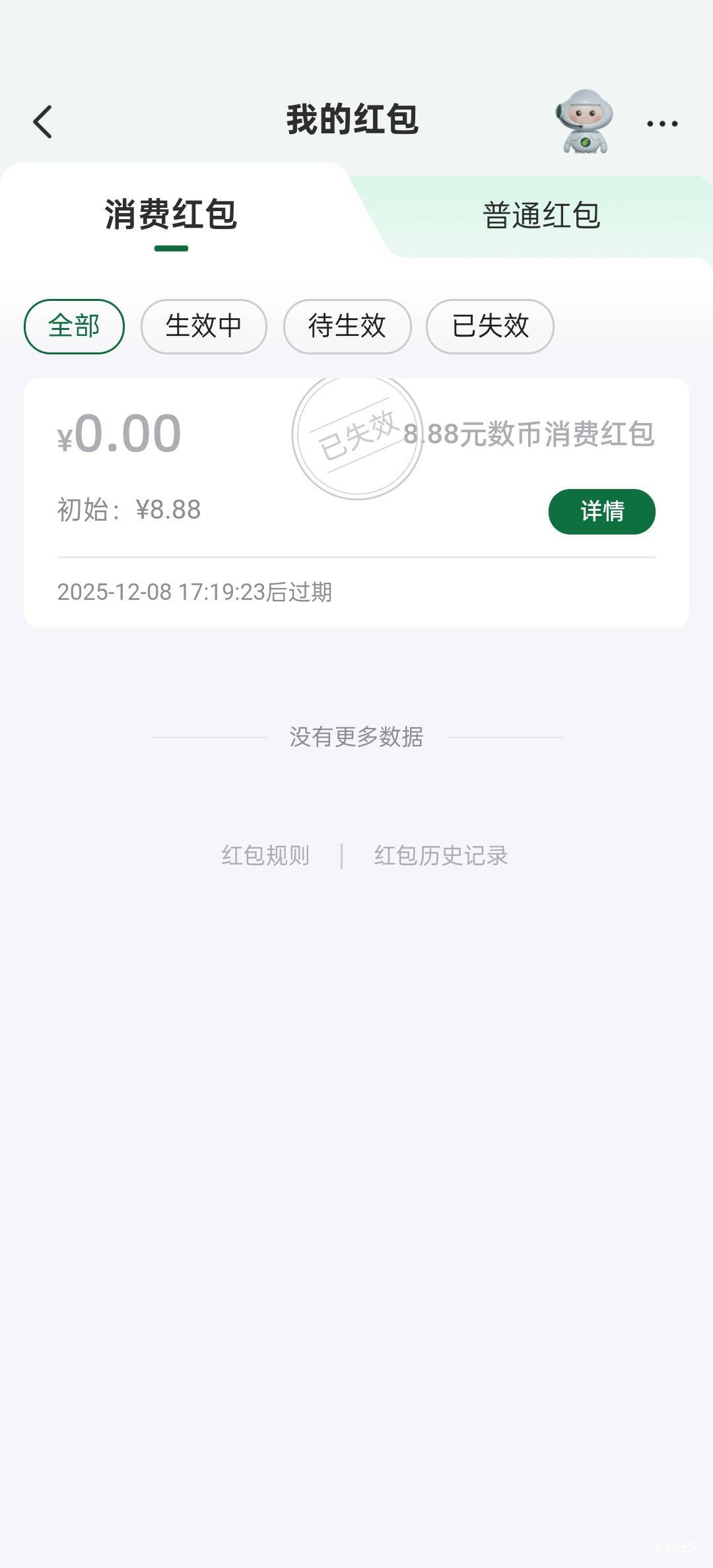 8.88

4 / 作者:月落枫桥下 / 