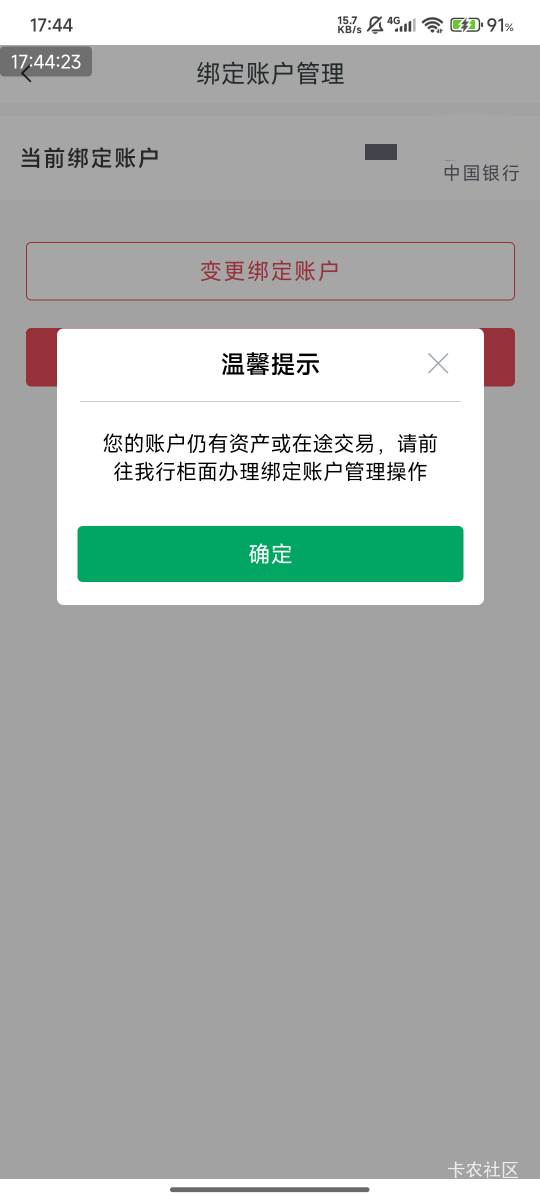 求解咯？？？成都农商银行怎么转钱进去，有立减金还没用，绑定卡中行二类电子卡又达到17 / 作者:快马逐光 / 