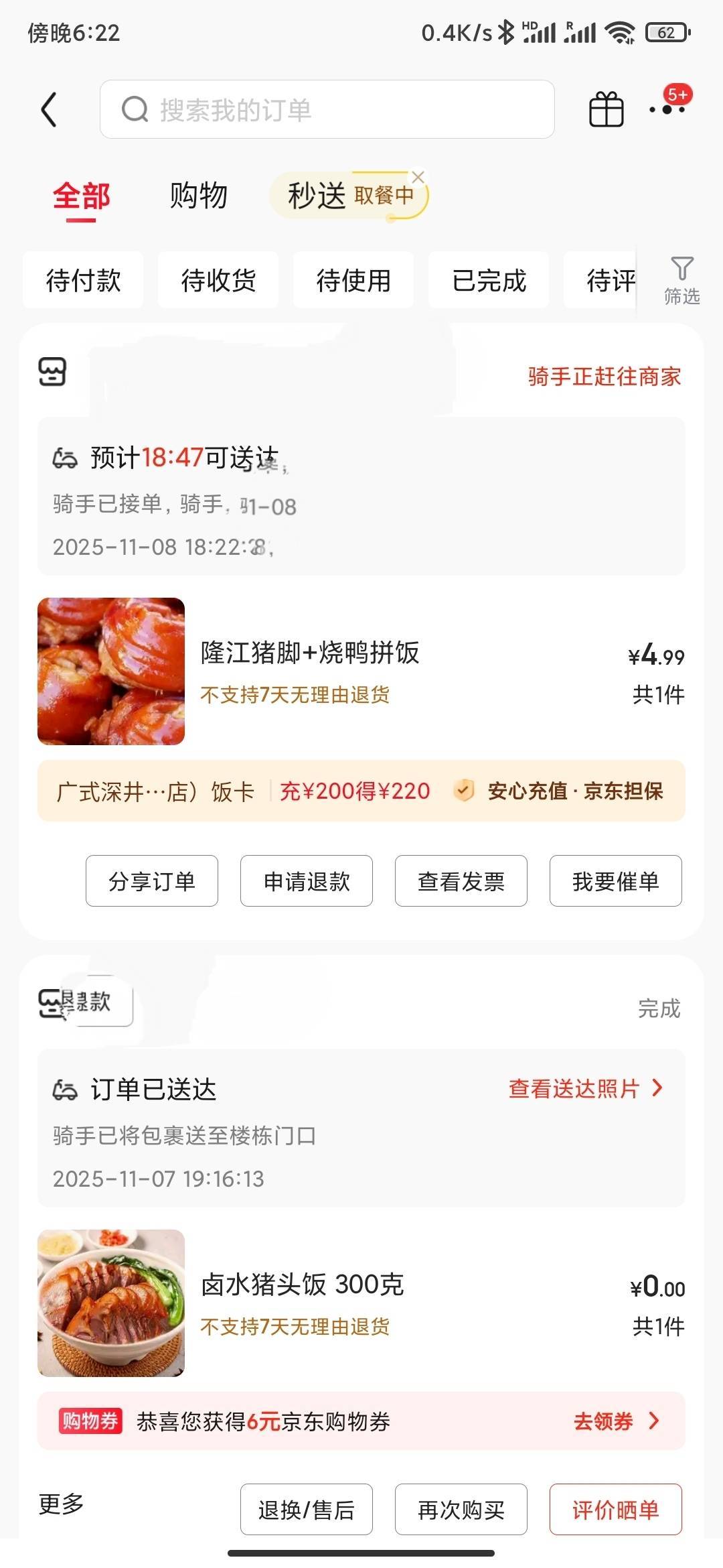 以前没玩卡农几十块外卖随便点，自从玩了卡农，连5块钱的外卖都觉得贵了

45 / 作者:MercyMei / 