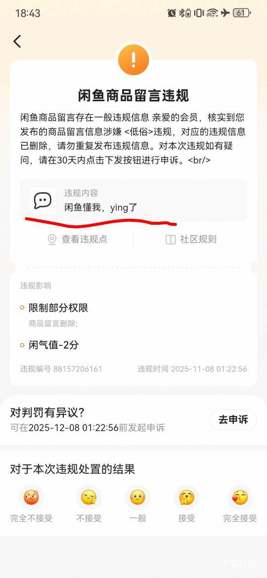 闲鱼管那么宽？我说她赢了也不行？

32 / 作者:卡卡卡卡夫 / 