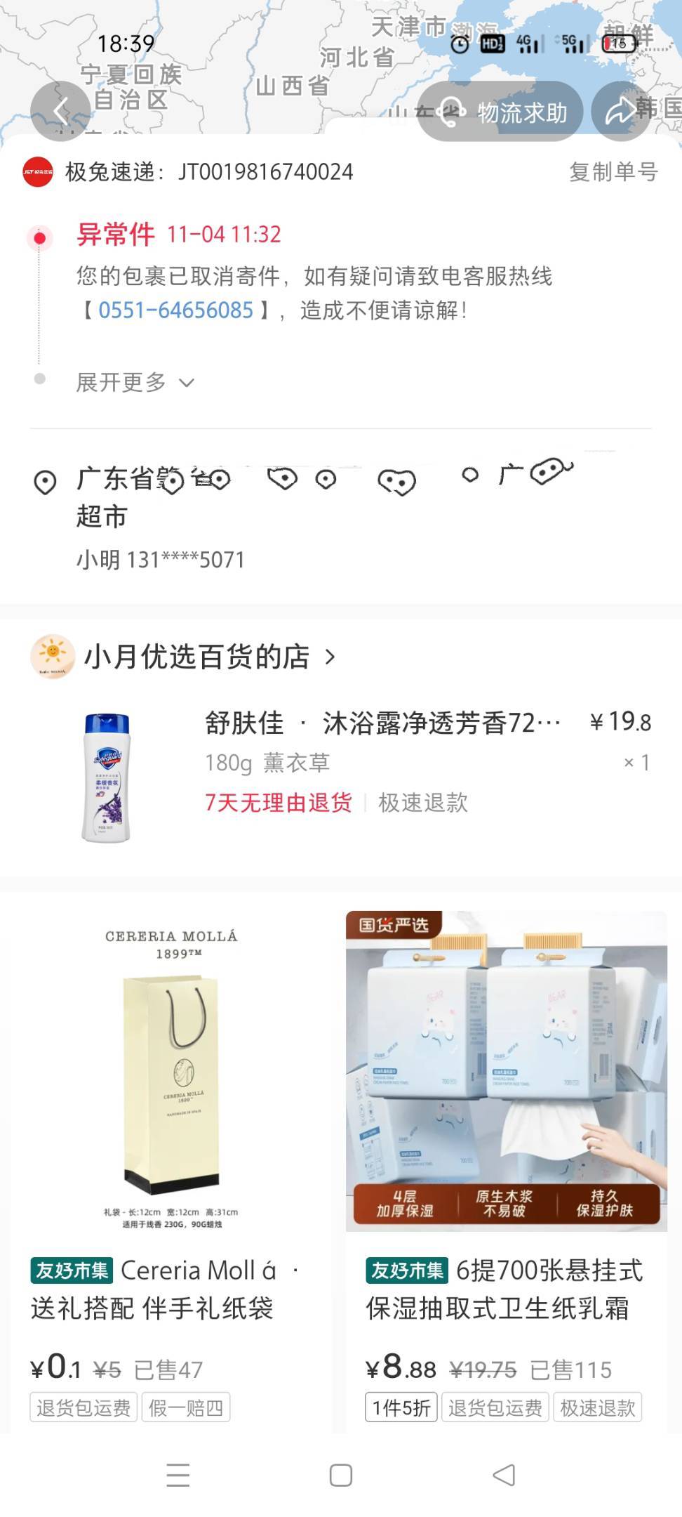 老哥啊！买东西一定要认准认认真真做生意的平台！别去小红书这种买了东西，商家发货后8 / 作者:舔歪了 / 