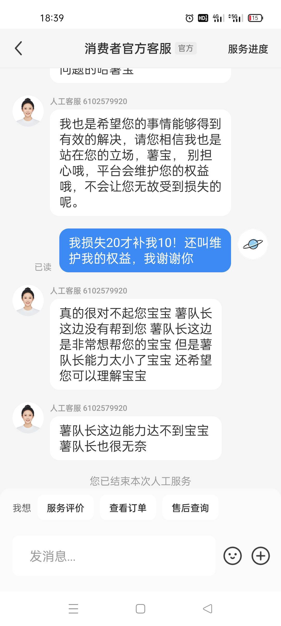 老哥啊！买东西一定要认准认认真真做生意的平台！别去小红书这种买了东西，商家发货后32 / 作者:舔歪了 / 