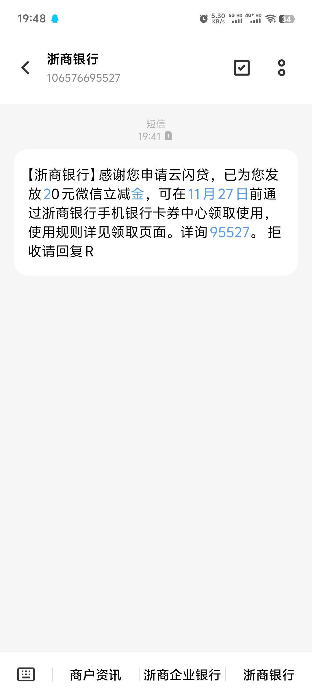 浙商莫名其妙给了20

96 / 作者:羊毛羔 / 