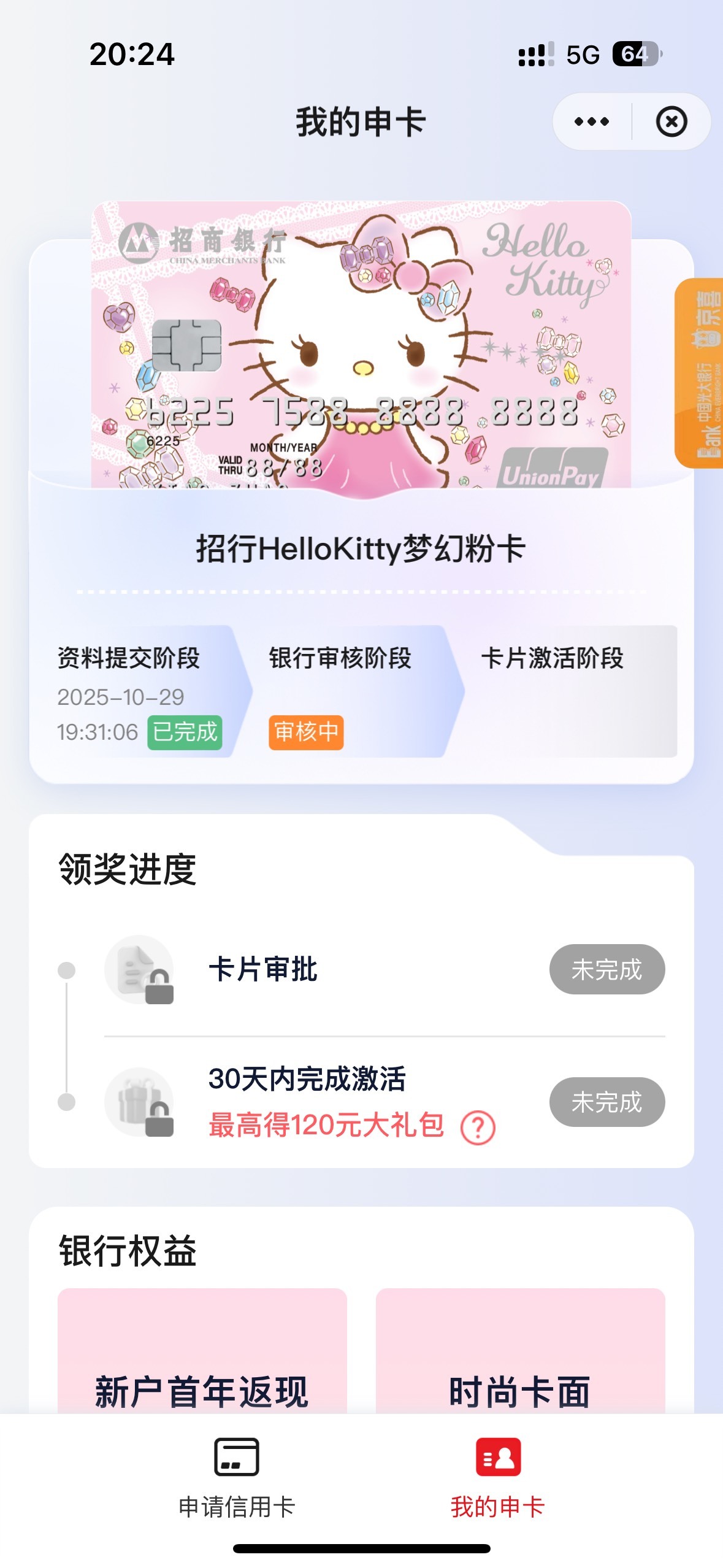 浙商莫名其妙给了20

14 / 作者:初心ic / 