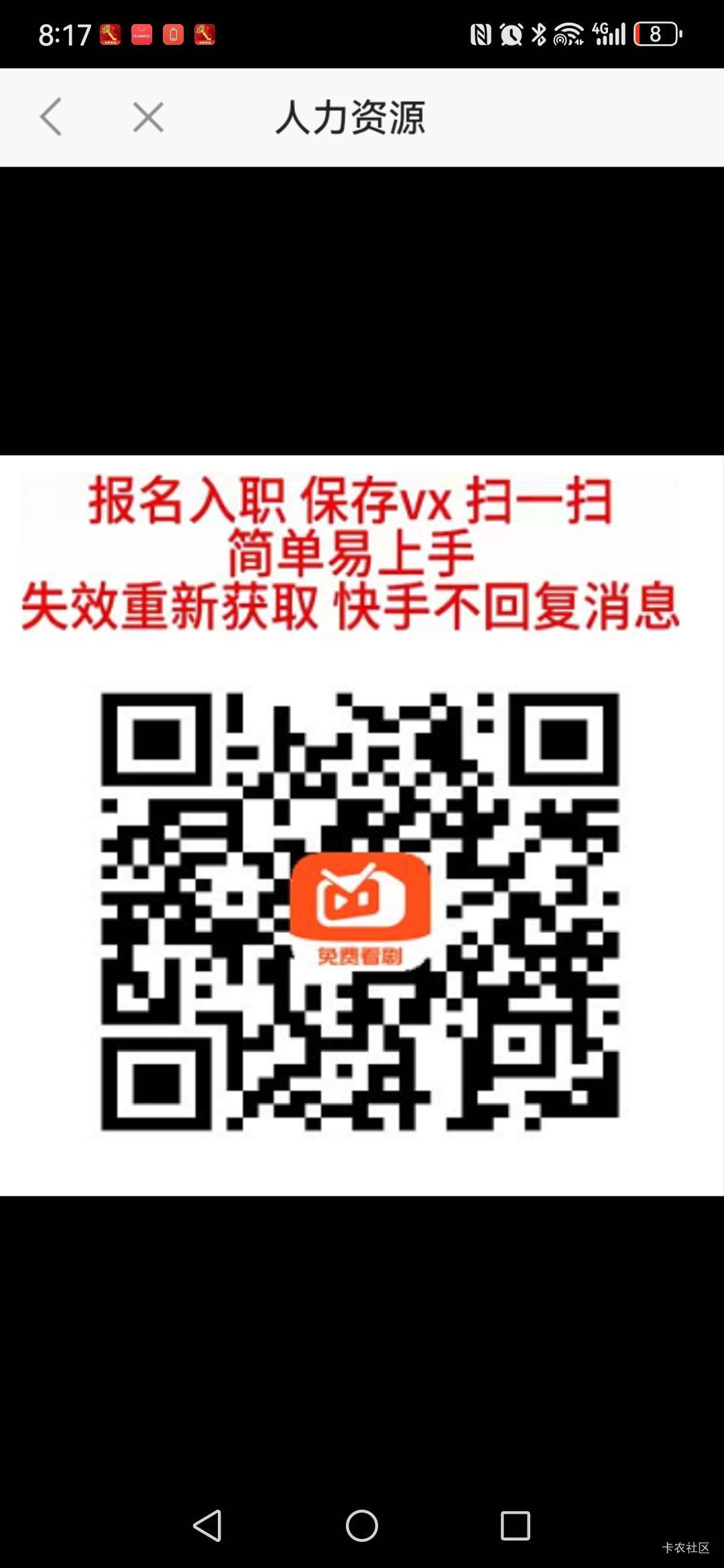 刷富贵如意刷出来的，吗的把我手机都控制了，设置都进不去…………都注意点




19 / 作者:向日葵@/ / 