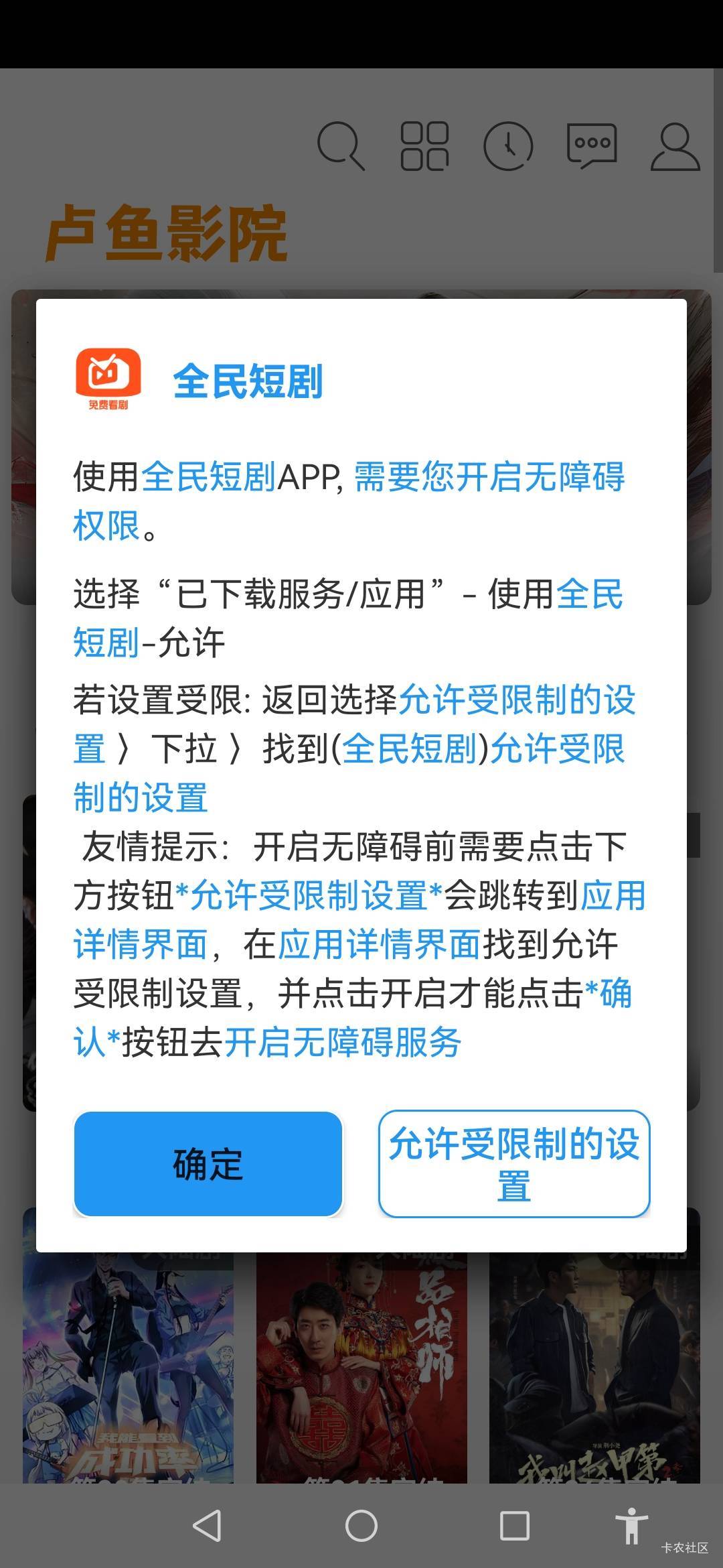 刷富贵如意刷出来的，吗的把我手机都控制了，设置都进不去…………都注意点




21 / 作者:向日葵@/ / 
