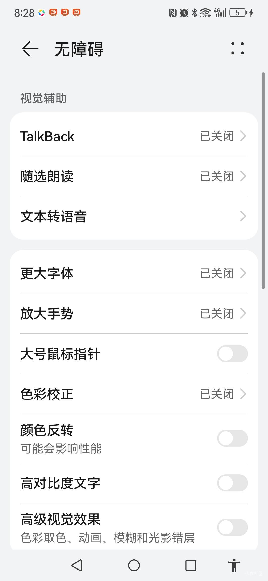 刷富贵如意刷出来的，吗的把我手机都控制了，设置都进不去…………都注意点




48 / 作者:向日葵@/ / 
