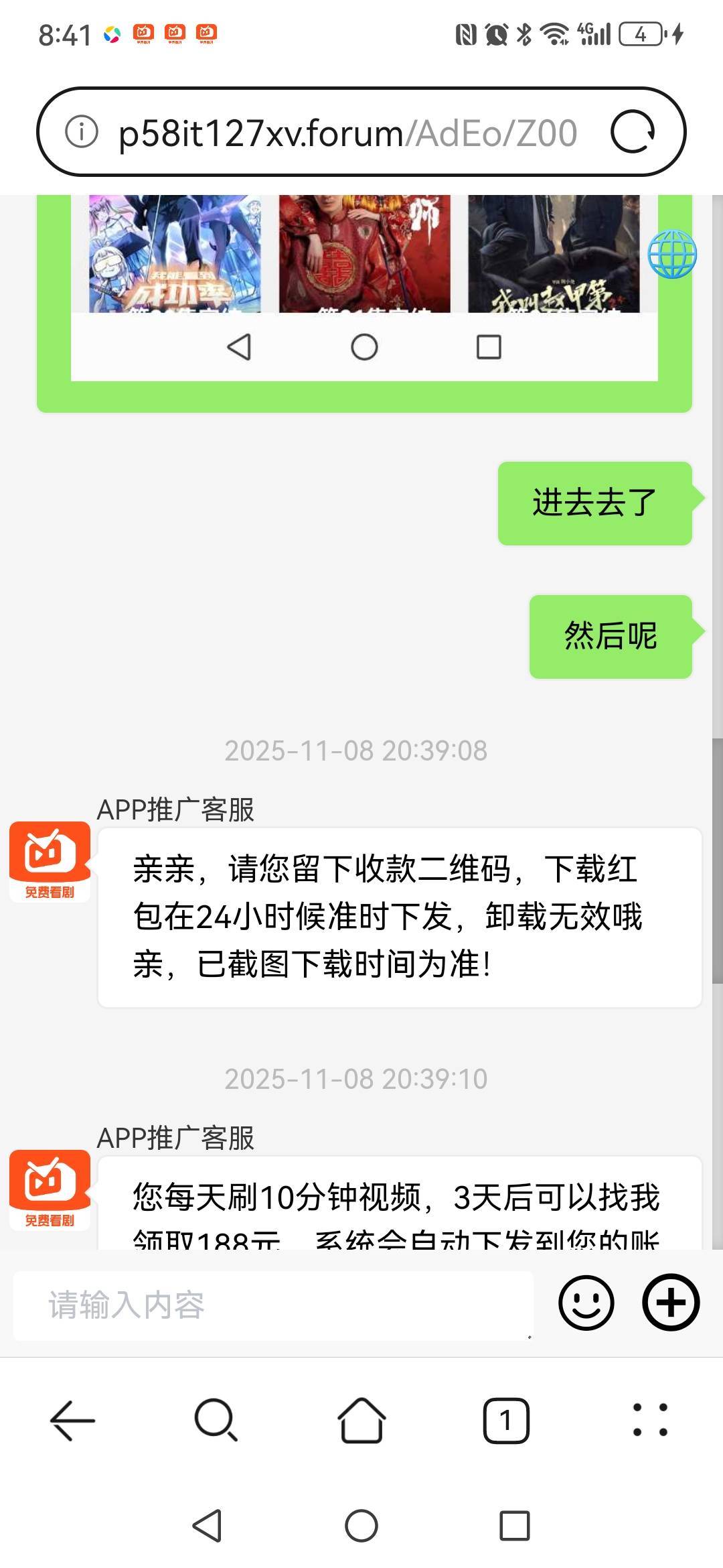刷富贵如意刷出来的，吗的把我手机都控制了，设置都进不去…………都注意点




3 / 作者:向日葵@/ / 