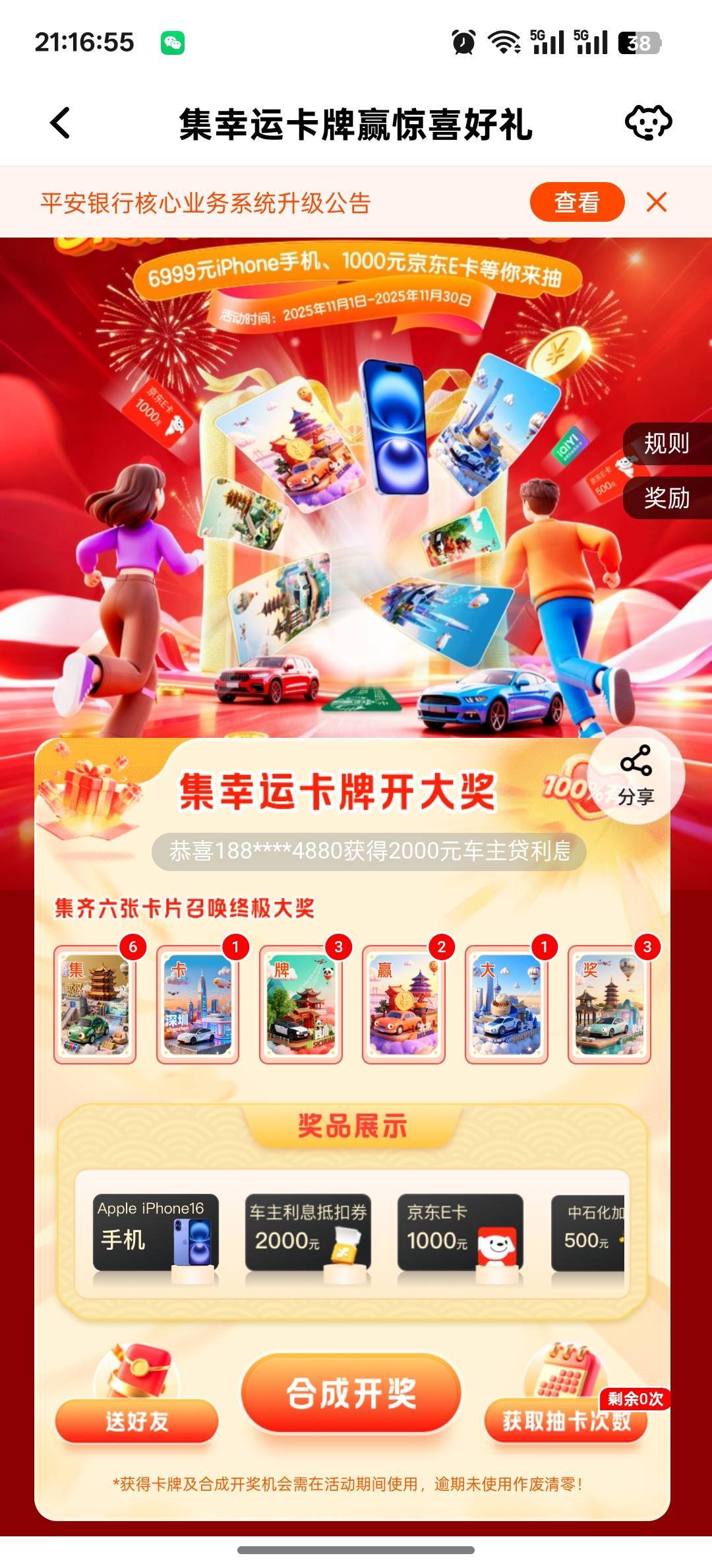 大奖空了把

66 / 作者:心如虚空，本无住无物 / 