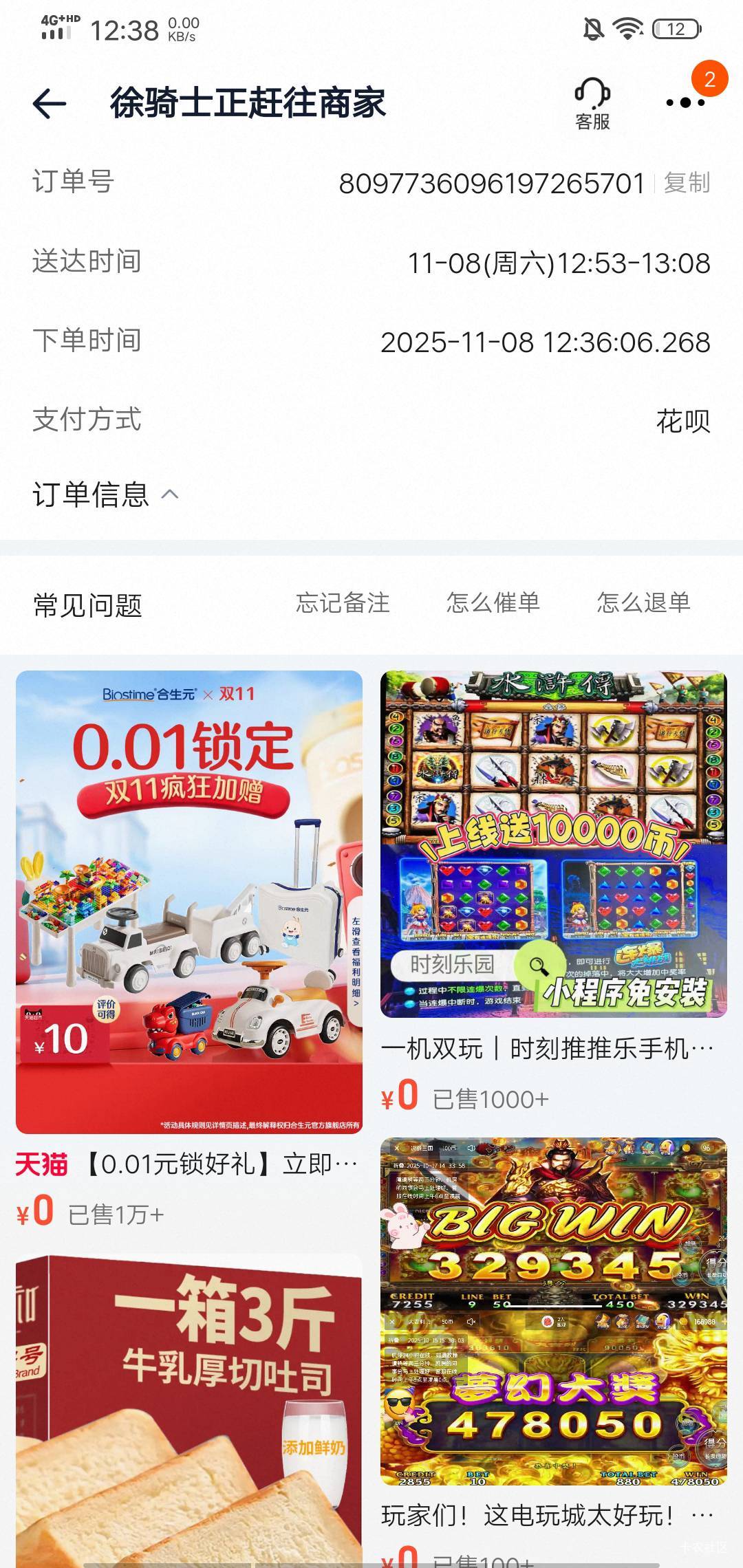 支付宝这cs，还说我用花呗支付的，结果还不是从我卡里支付的外卖



76 / 作者:晒晒月亮 / 