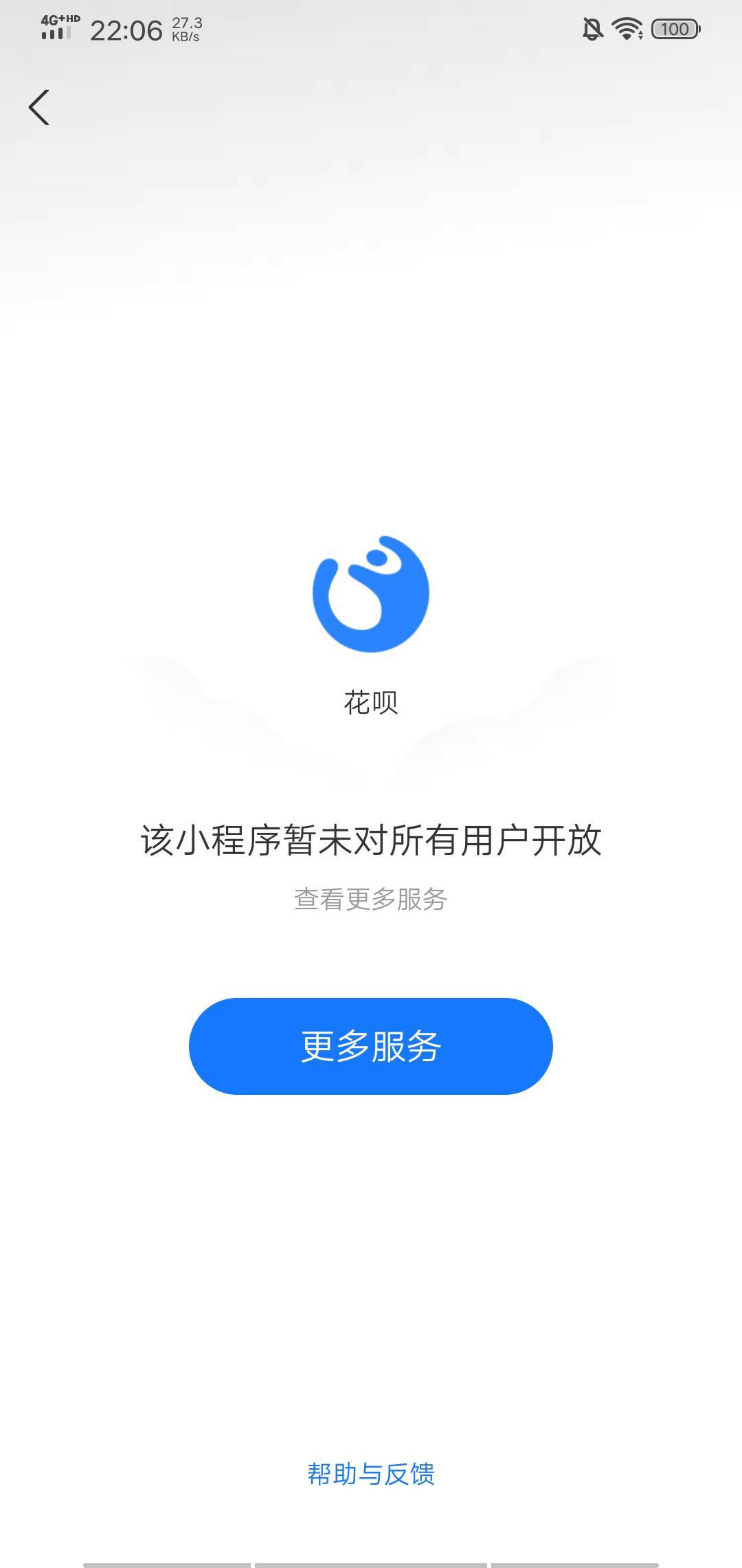 支付宝这cs，还说我用花呗支付的，结果还不是从我卡里支付的外卖



94 / 作者:晒晒月亮 / 