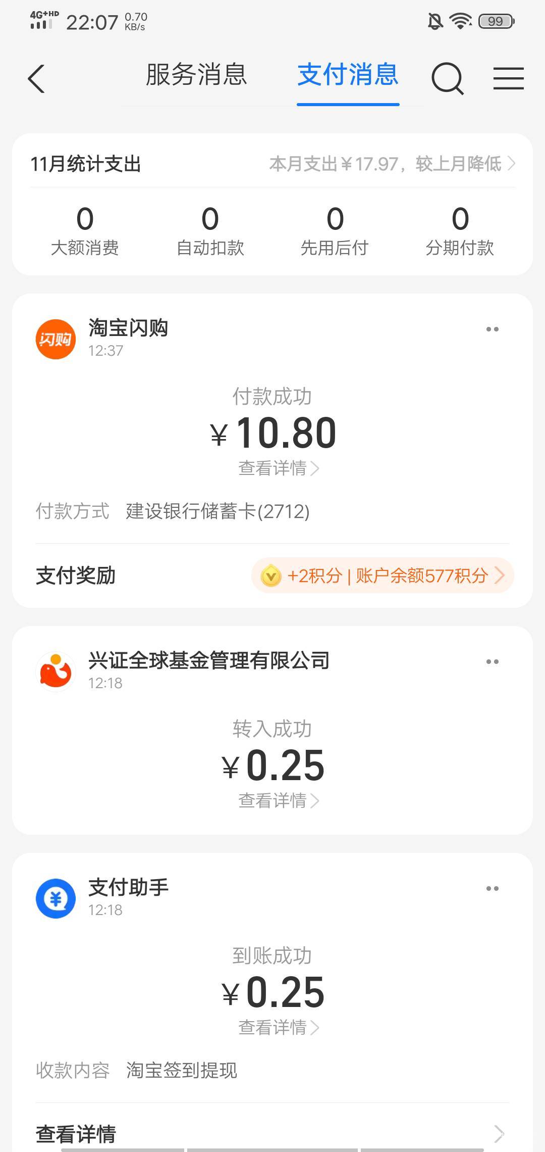 支付宝这cs，还说我用花呗支付的，结果还不是从我卡里支付的外卖



6 / 作者:晒晒月亮 / 