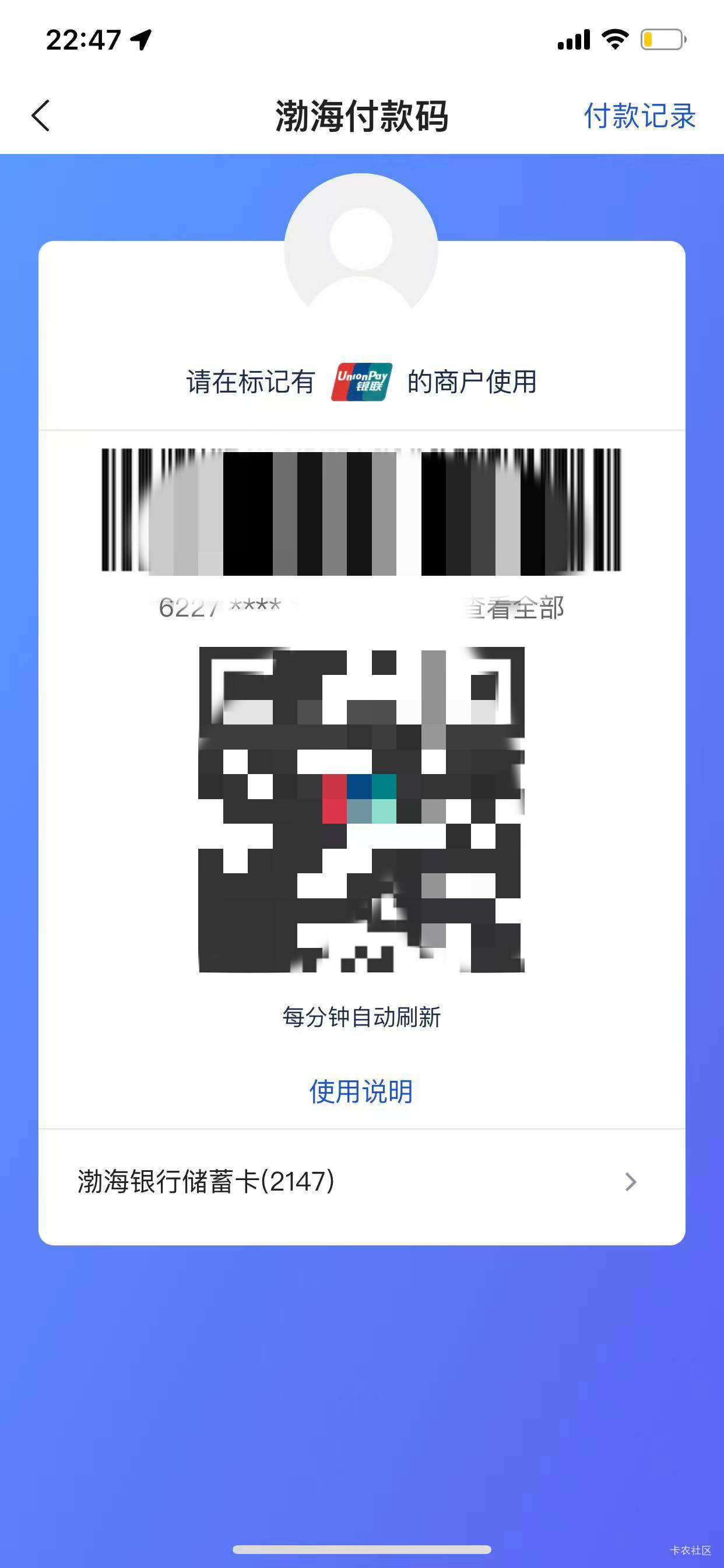 渤海支付进去得点网络支付开通云闪付那个码被扫度小满就可以

5 / 作者:都没给你 / 