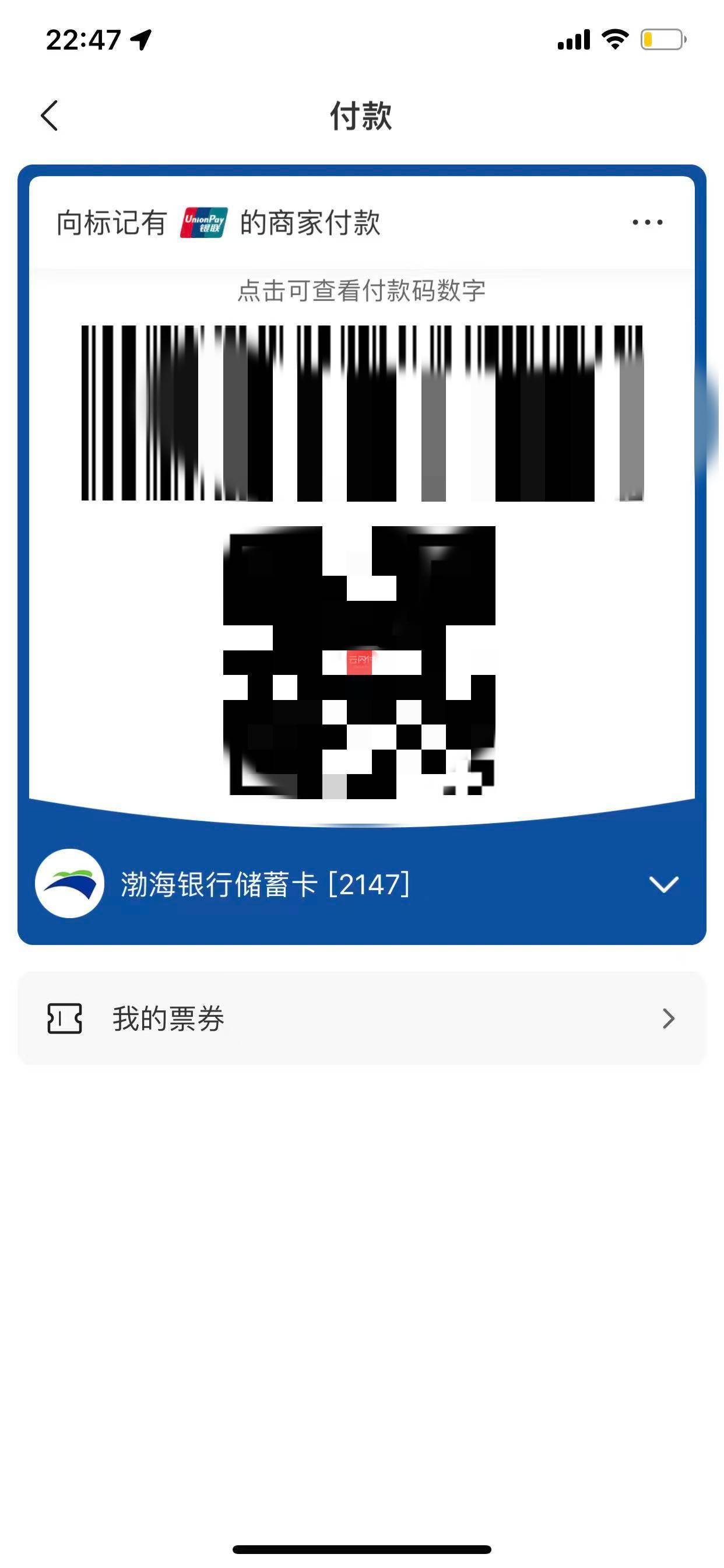 渤海支付进去得点网络支付开通云闪付那个码被扫度小满就可以

87 / 作者:都没给你 / 
