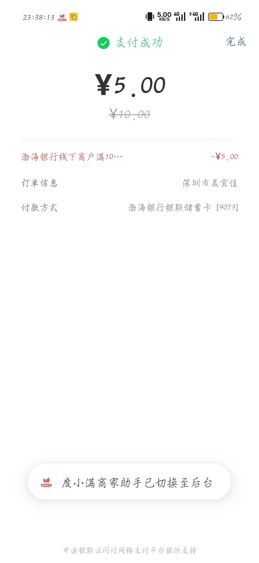 渤海定位厦门就抵扣了


18 / 作者:刀马旦 / 