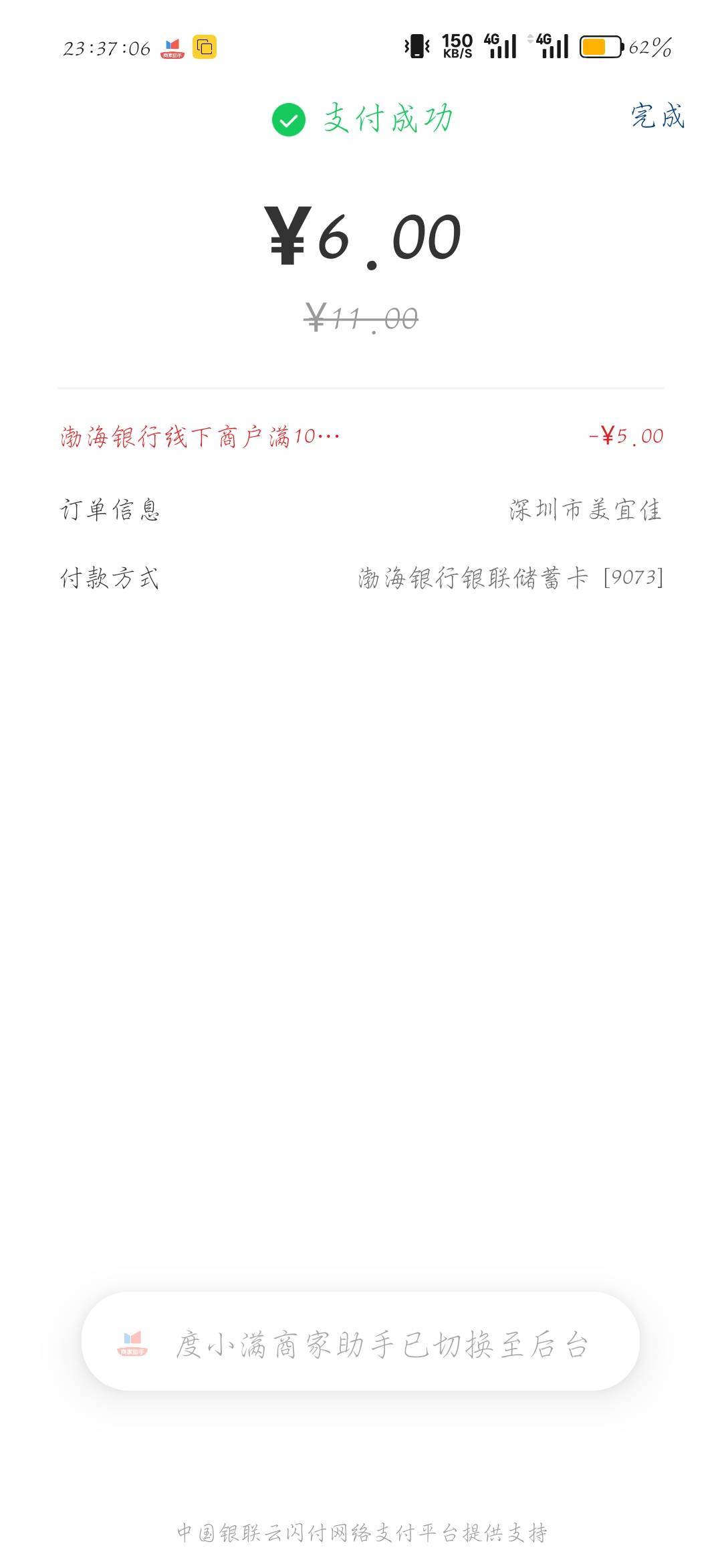 渤海定位厦门就抵扣了


96 / 作者:刀马旦 / 