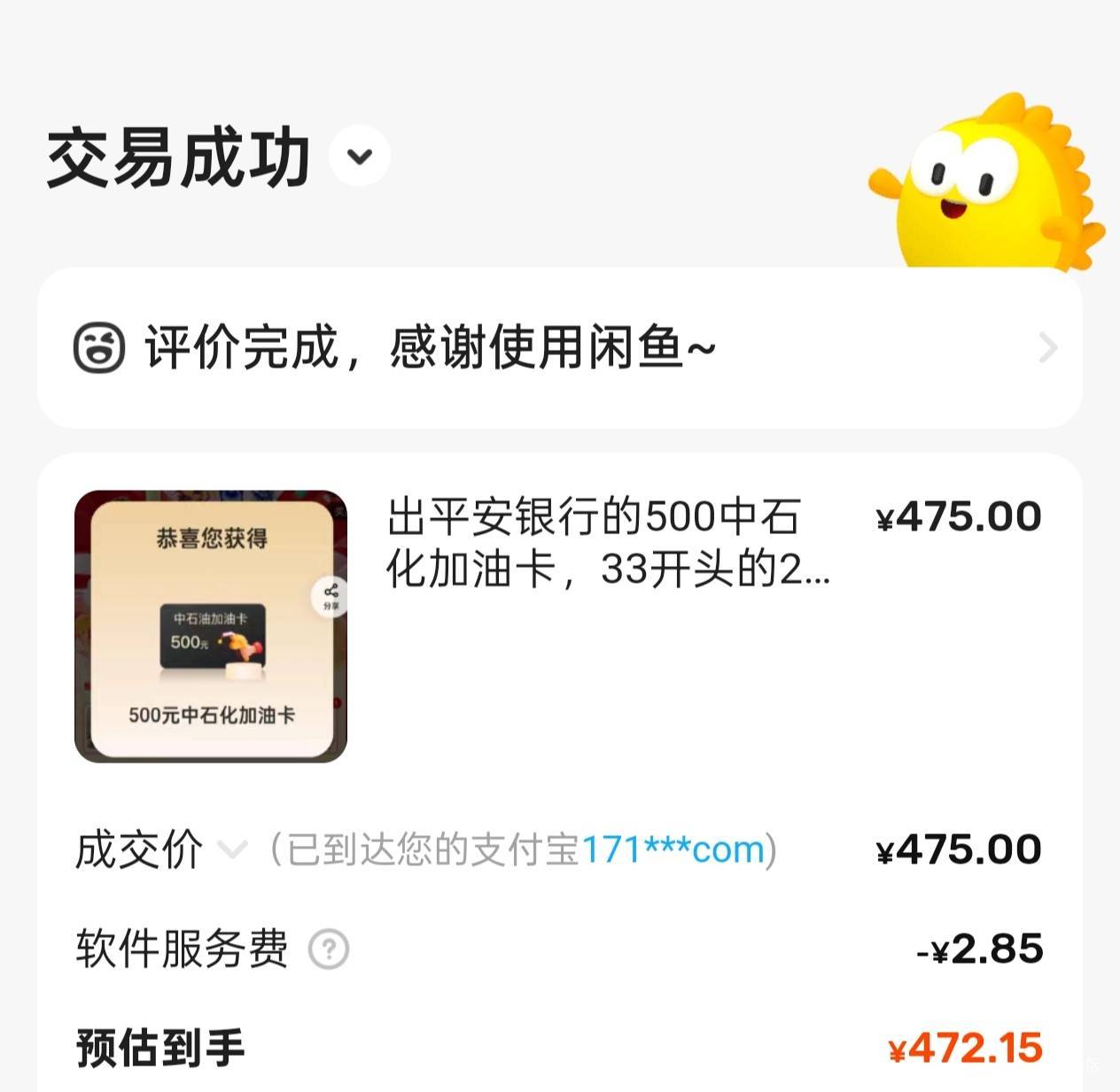 别说我偷图了，卡点真中了500油卡


72 / 作者:戒为良药 / 