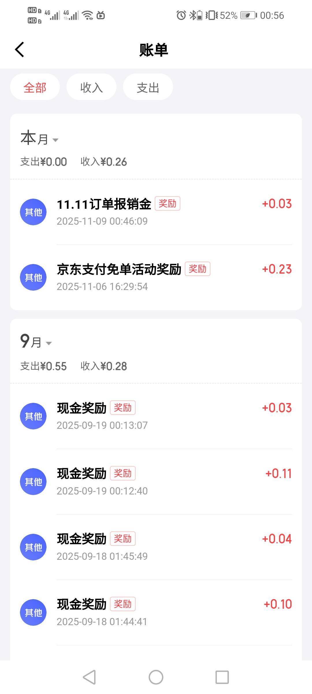 东黑，东子是真记仇

0 / 作者:驴背上的拿破仑 / 