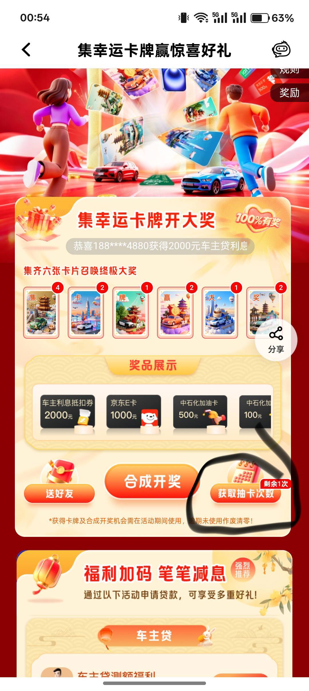 这个怎么还得开奖才能拿一张卡吗，哎，打包35出了，比白天多个赢，还可以抽一张卷，抽24 / 作者:小叔A / 