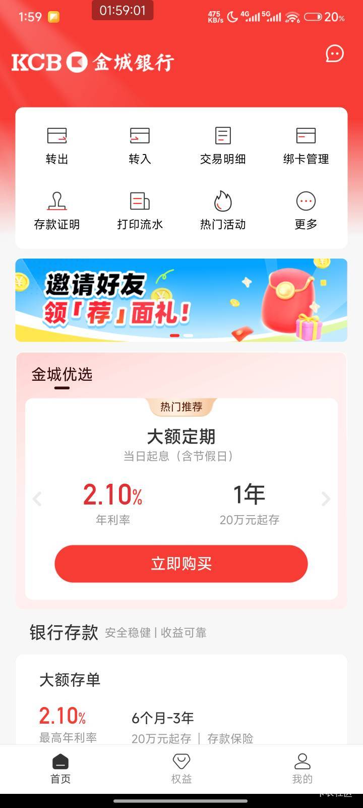 这tm给你来个非柜，你都没地找理去，如果要转入50，十几块的单价想要邀请到人，简直开22 / 作者:Get沐沐 / 