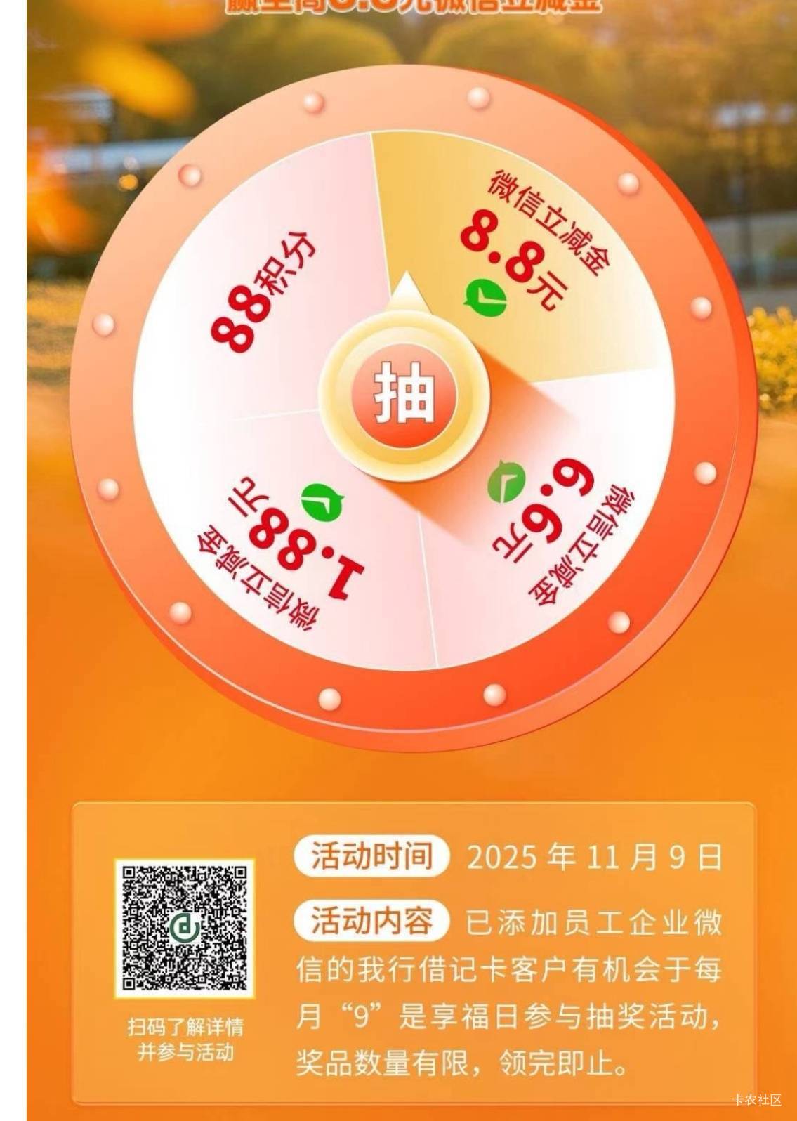 成都农商入口，速冲！

63 / 作者:广鸡周某人 / 