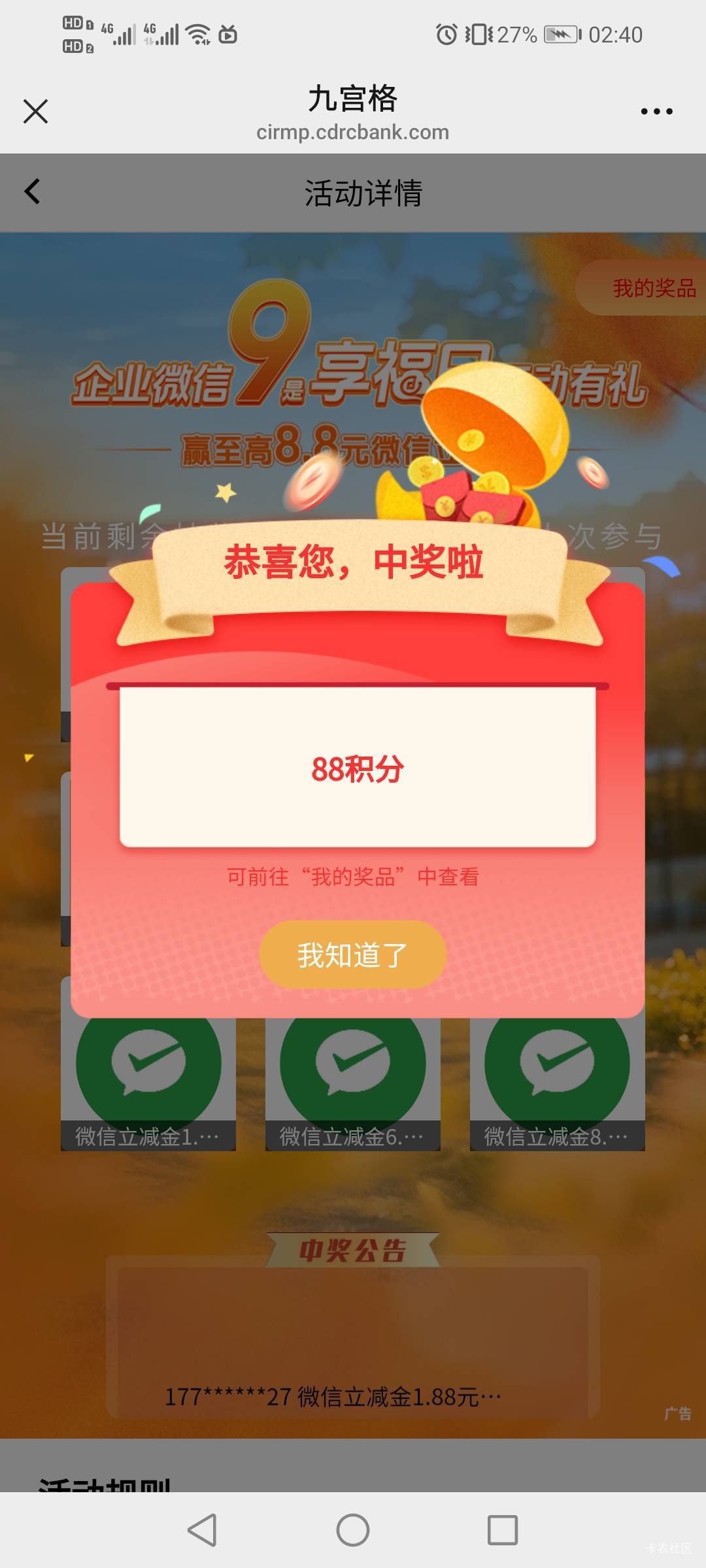 人人88

11 / 作者:驴背上的拿破仑 / 