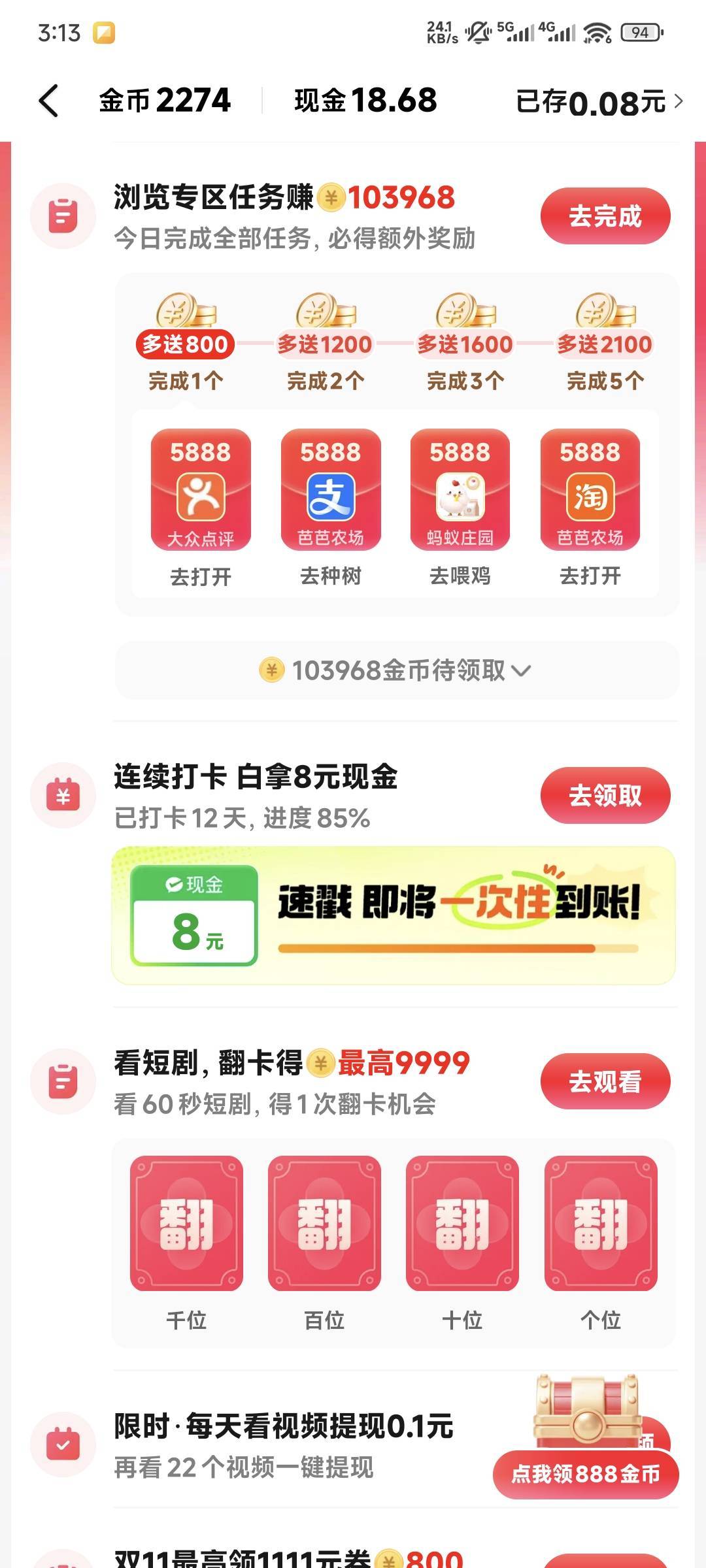 哎呦我去了这美团，最后两天8块要看这么久

83 / 作者:来喂我吃饭 / 