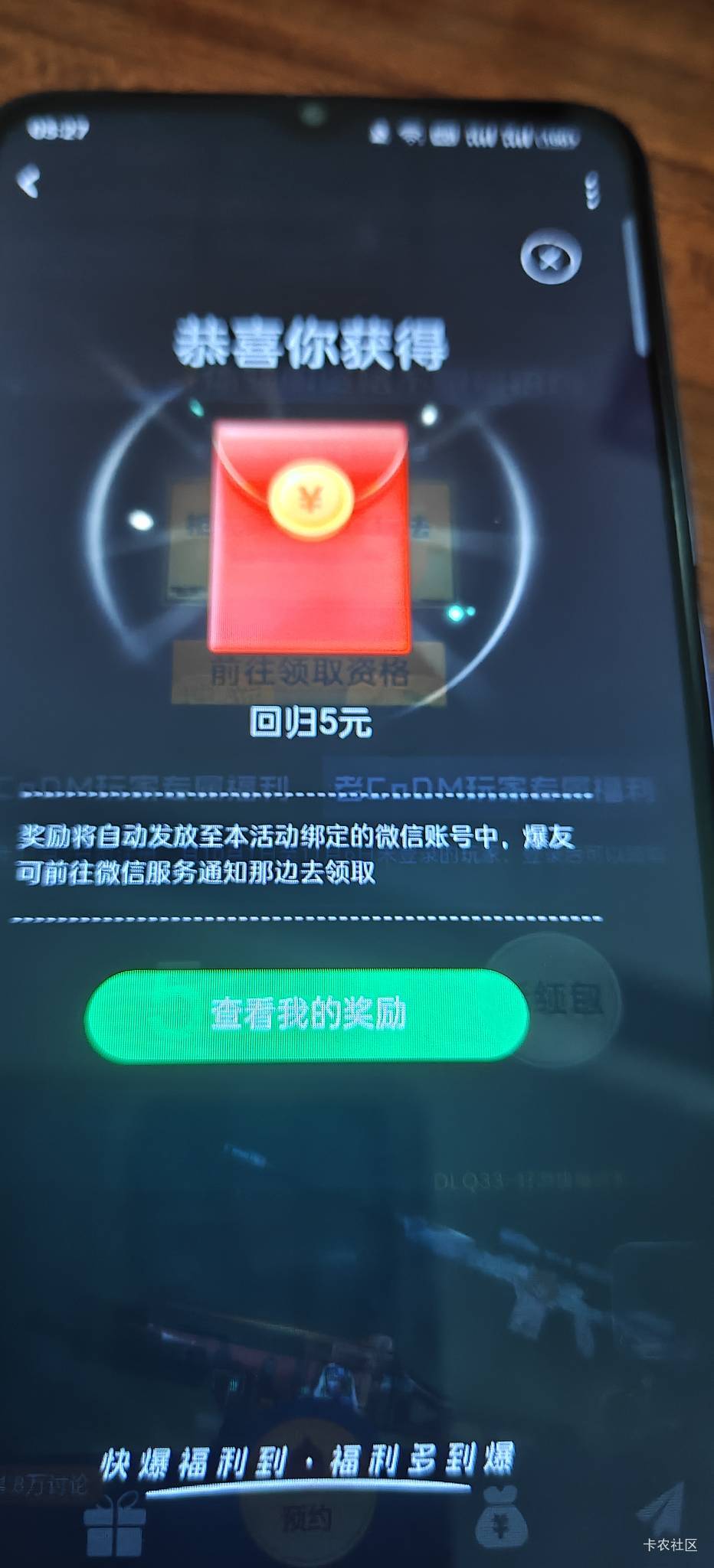 好游快爆的使命召唤回归还有包，搞了6V30毛，一台手机限领2个号。


38 / 作者:晓诚哟 / 