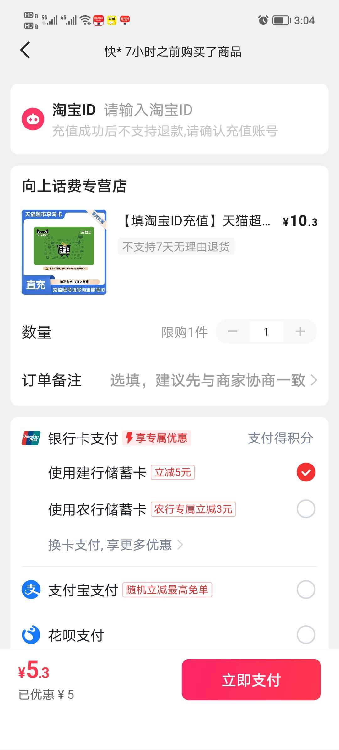 快手我几个号都有，建行减5农行减三3次

46 / 作者:初秋的中银 / 