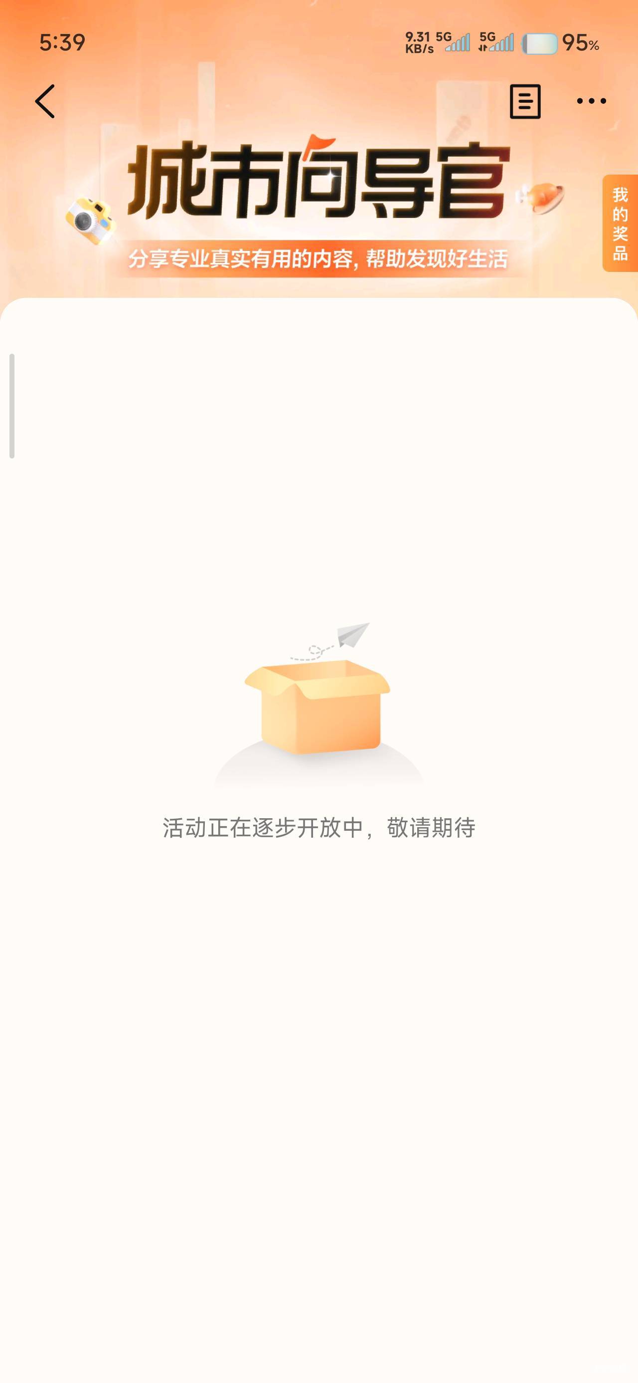 又进不去了，啥情况，感觉一天只能进一次一样？

64 / 作者:那个女孩呀 / 