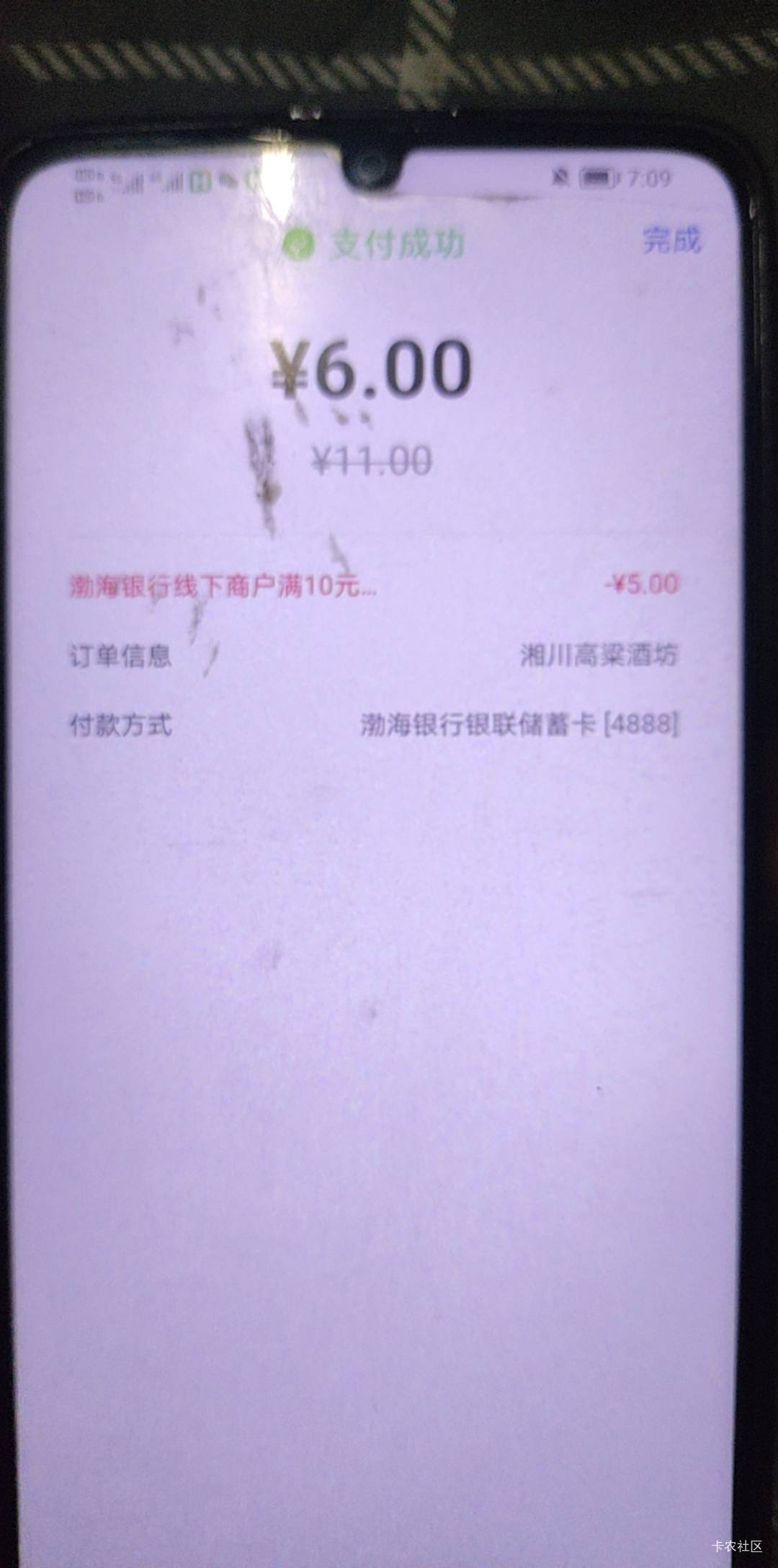 渤海银行厦门云网10-5毕业，安卓手机定位真麻烦

25 / 作者:冻了的鱼 / 